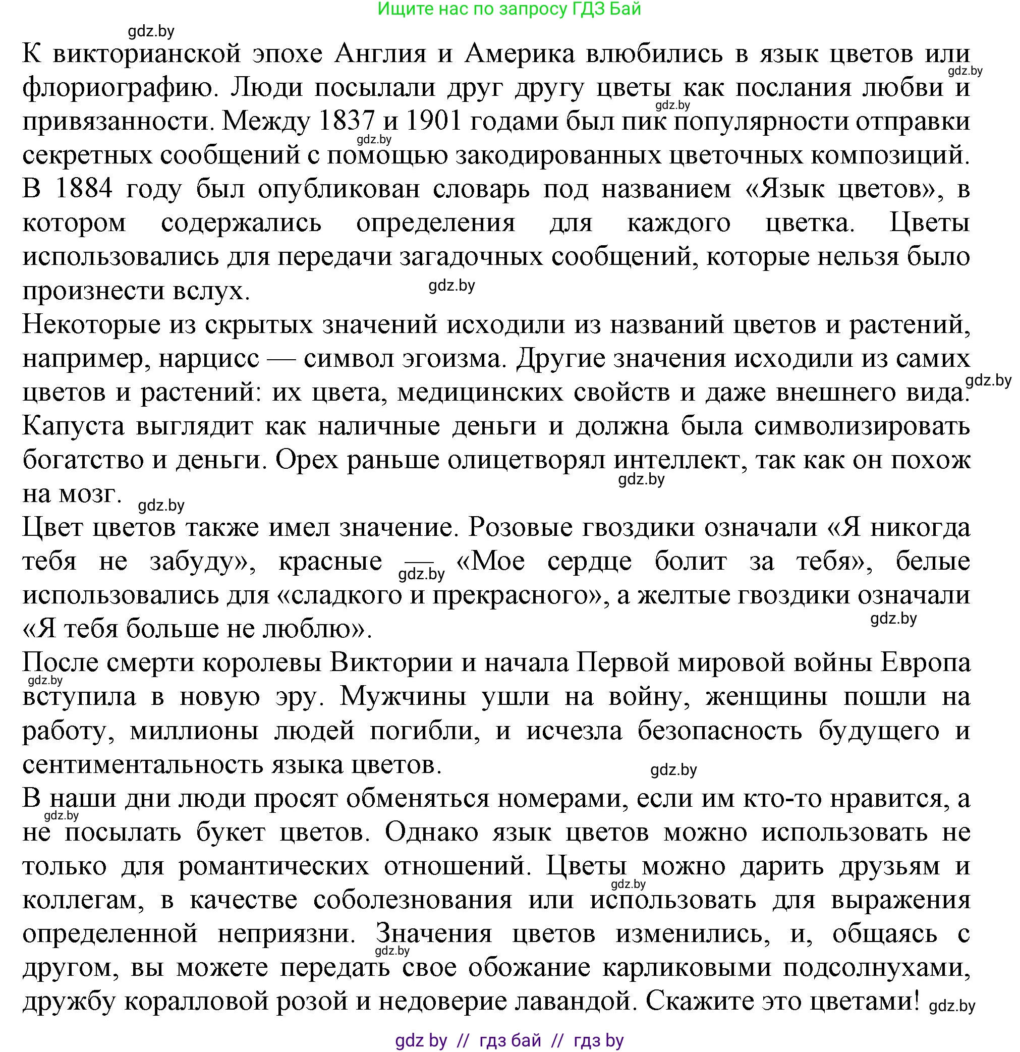 Английский язык (english), 9 класс Учебник (Student's book), авторы: Демченко Наталья Валентиновна, Юхнель Наталья Валентиновна, Романчук Вероника Романовна, Малиновская Елена Александровна, Севрюкова Татьяна Юрьевна, издательство Вышэйшая школа, Минск, 2022, белого цвета, Часть ( Part) 2, страница 185, номер 2, Решение 2 (продолжение 2)