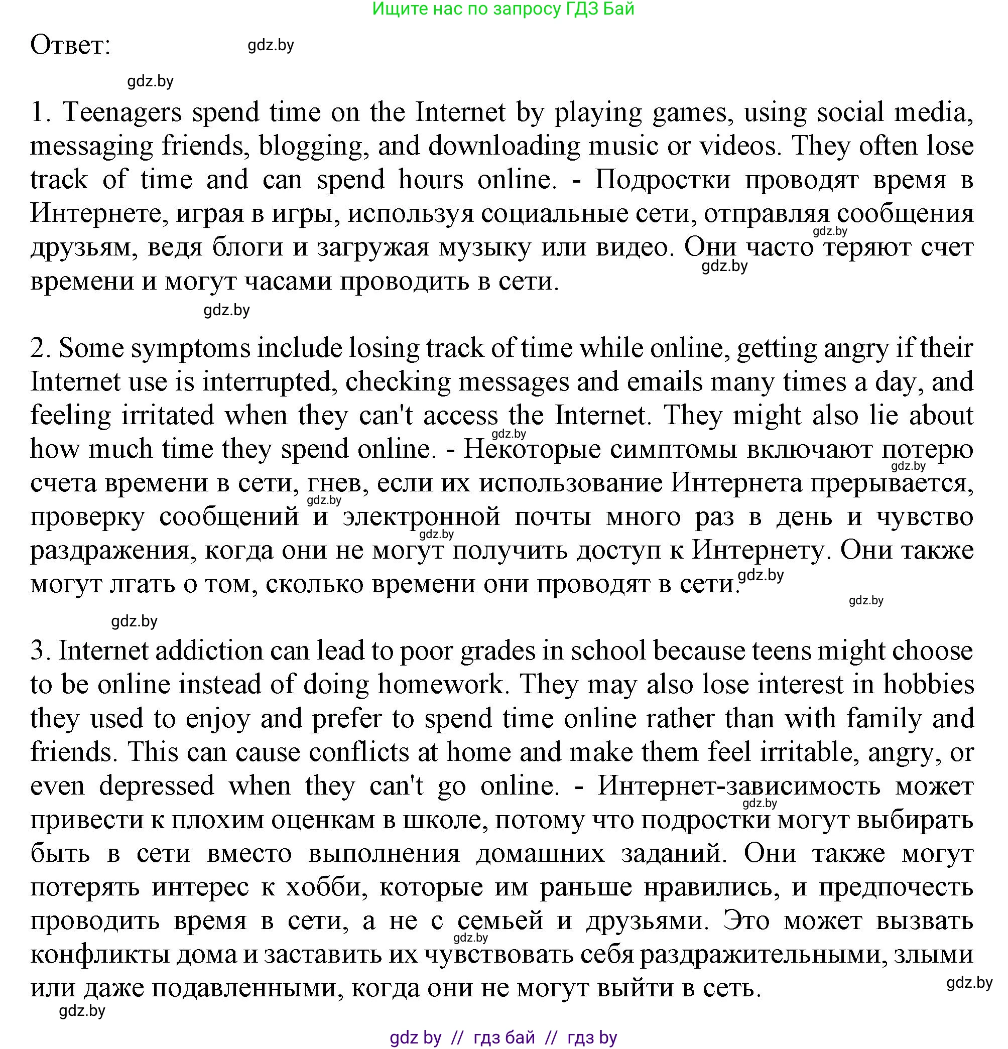Английский язык (english), 9 класс Учебник (Student's book), авторы: Демченко Наталья Валентиновна, Юхнель Наталья Валентиновна, Романчук Вероника Романовна, Малиновская Елена Александровна, Севрюкова Татьяна Юрьевна, издательство Вышэйшая школа, Минск, 2022, белого цвета, Часть ( Part) 2, страница 175, Решение 2 (продолжение 3)