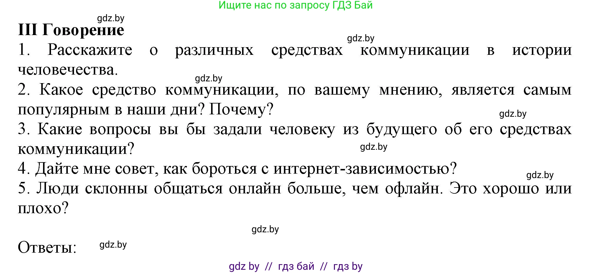Английский язык (english), 9 класс Учебник (Student's book), авторы: Демченко Наталья Валентиновна, Юхнель Наталья Валентиновна, Романчук Вероника Романовна, Малиновская Елена Александровна, Севрюкова Татьяна Юрьевна, издательство Вышэйшая школа, Минск, 2022, белого цвета, Часть ( Part) 2, страница 175, Решение 2