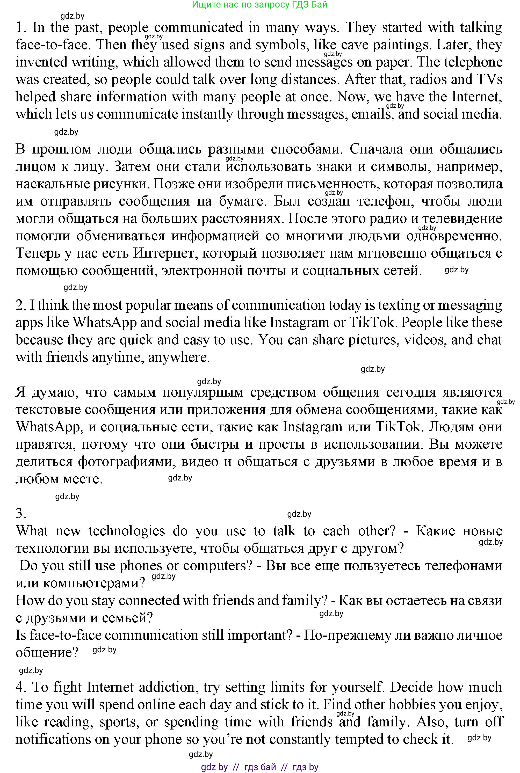Английский язык (english), 9 класс Учебник (Student's book), авторы: Демченко Наталья Валентиновна, Юхнель Наталья Валентиновна, Романчук Вероника Романовна, Малиновская Елена Александровна, Севрюкова Татьяна Юрьевна, издательство Вышэйшая школа, Минск, 2022, белого цвета, Часть ( Part) 2, страница 175, Решение 2 (продолжение 2)