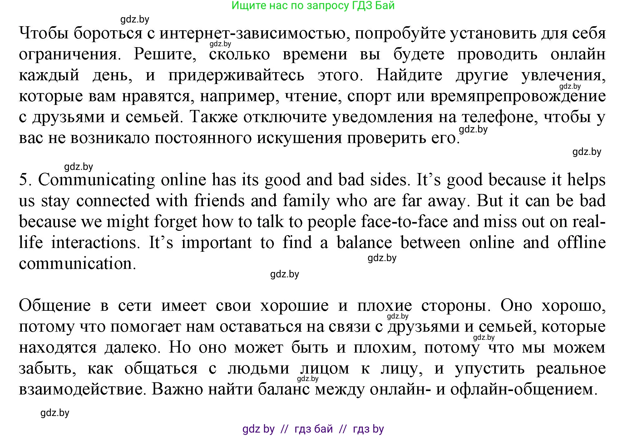 Английский язык (english), 9 класс Учебник (Student's book), авторы: Демченко Наталья Валентиновна, Юхнель Наталья Валентиновна, Романчук Вероника Романовна, Малиновская Елена Александровна, Севрюкова Татьяна Юрьевна, издательство Вышэйшая школа, Минск, 2022, белого цвета, Часть ( Part) 2, страница 175, Решение 2 (продолжение 3)