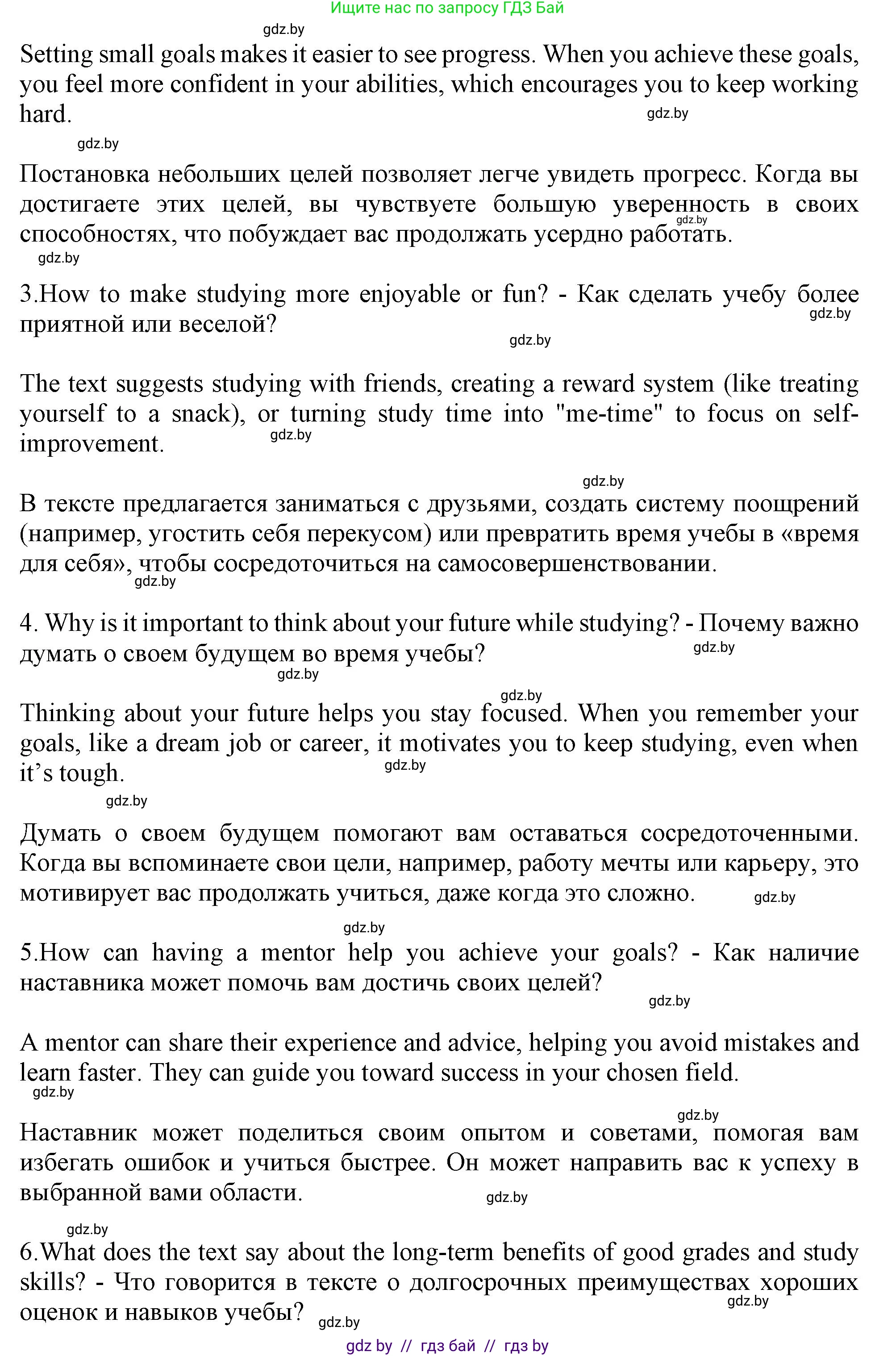 Английский язык (english), 9 класс Учебник (Student's book), авторы: Демченко Наталья Валентиновна, Юхнель Наталья Валентиновна, Романчук Вероника Романовна, Малиновская Елена Александровна, Севрюкова Татьяна Юрьевна, издательство Вышэйшая школа, Минск, 2022, белого цвета, Часть ( Part) 2, страница 133, номер 2, Решение 2 (продолжение 3)