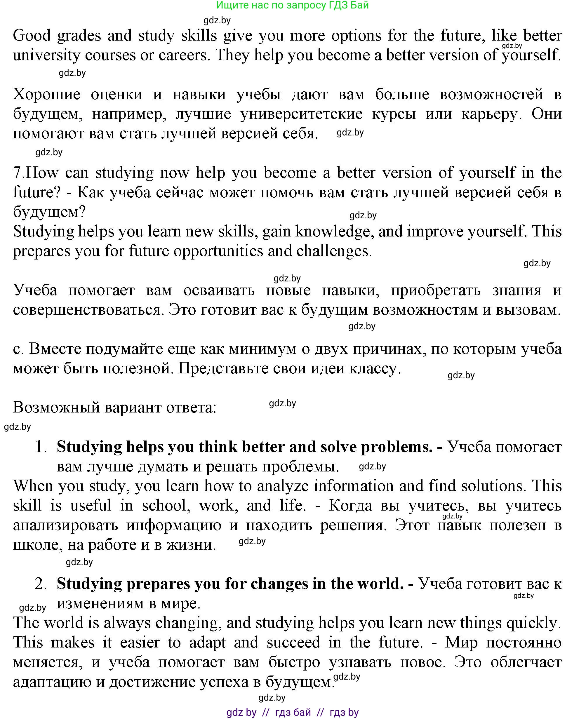 Английский язык (english), 9 класс Учебник (Student's book), авторы: Демченко Наталья Валентиновна, Юхнель Наталья Валентиновна, Романчук Вероника Романовна, Малиновская Елена Александровна, Севрюкова Татьяна Юрьевна, издательство Вышэйшая школа, Минск, 2022, белого цвета, Часть ( Part) 2, страница 133, номер 2, Решение 2 (продолжение 4)