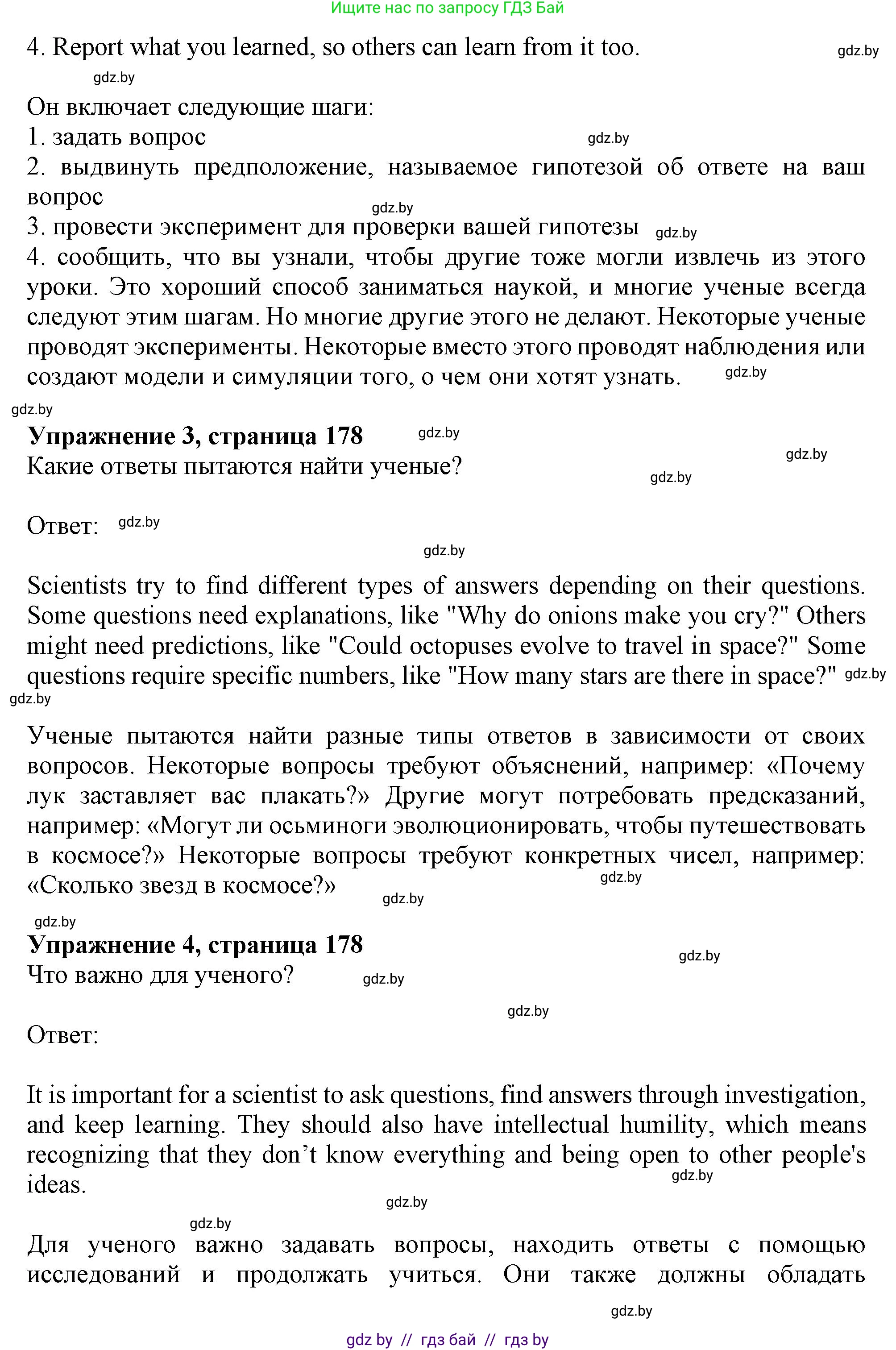 Английский язык (english), 9 класс Учебник (Student's book), авторы: Демченко Наталья Валентиновна, Юхнель Наталья Валентиновна, Романчук Вероника Романовна, Малиновская Елена Александровна, Севрюкова Татьяна Юрьевна, издательство Вышэйшая школа, Минск, 2022, белого цвета, Часть ( Part) 2, страница 176, Решение 2 (продолжение 3)
