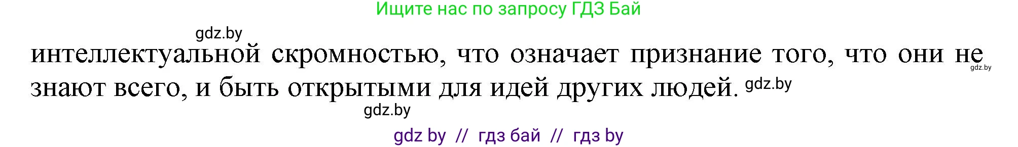 Английский язык (english), 9 класс Учебник (Student's book), авторы: Демченко Наталья Валентиновна, Юхнель Наталья Валентиновна, Романчук Вероника Романовна, Малиновская Елена Александровна, Севрюкова Татьяна Юрьевна, издательство Вышэйшая школа, Минск, 2022, белого цвета, Часть ( Part) 2, страница 176, Решение 2 (продолжение 4)