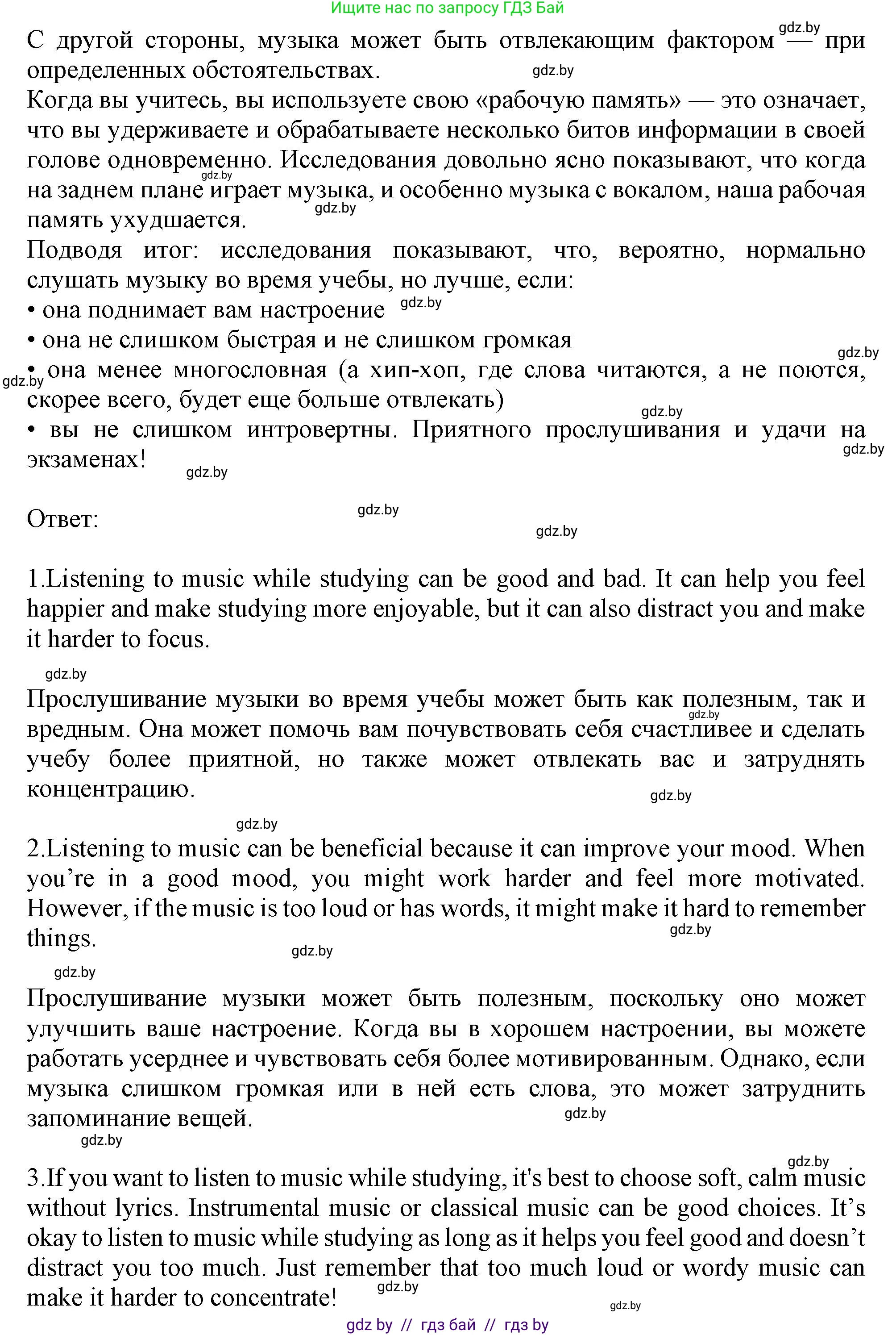 Английский язык (english), 9 класс Учебник (Student's book), авторы: Демченко Наталья Валентиновна, Юхнель Наталья Валентиновна, Романчук Вероника Романовна, Малиновская Елена Александровна, Севрюкова Татьяна Юрьевна, издательство Вышэйшая школа, Минск, 2022, белого цвета, Часть ( Part) 2, страница 178, Решение 2 (продолжение 2)