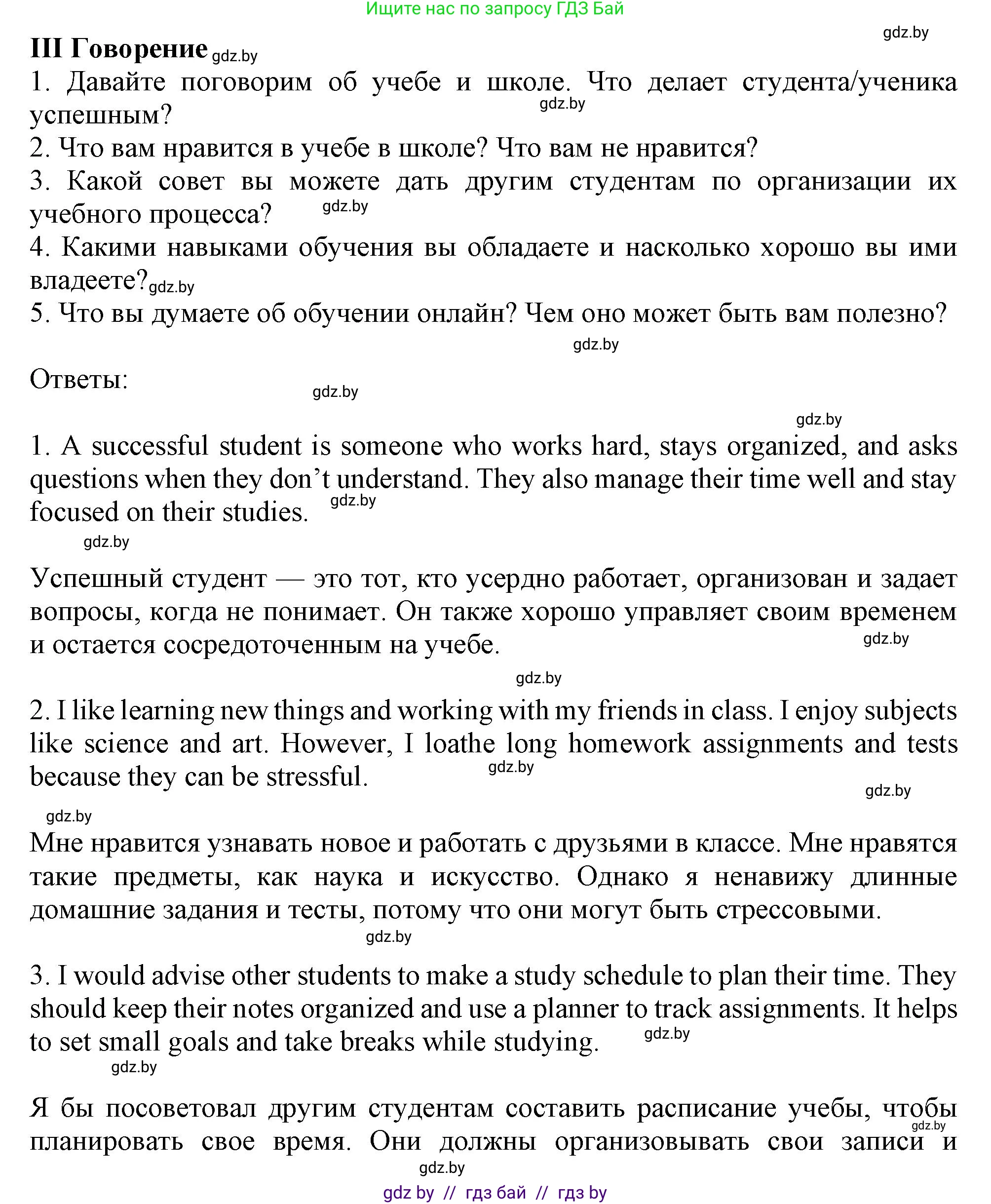 Английский язык (english), 9 класс Учебник (Student's book), авторы: Демченко Наталья Валентиновна, Юхнель Наталья Валентиновна, Романчук Вероника Романовна, Малиновская Елена Александровна, Севрюкова Татьяна Юрьевна, издательство Вышэйшая школа, Минск, 2022, белого цвета, Часть ( Part) 2, страница 178, Решение 2