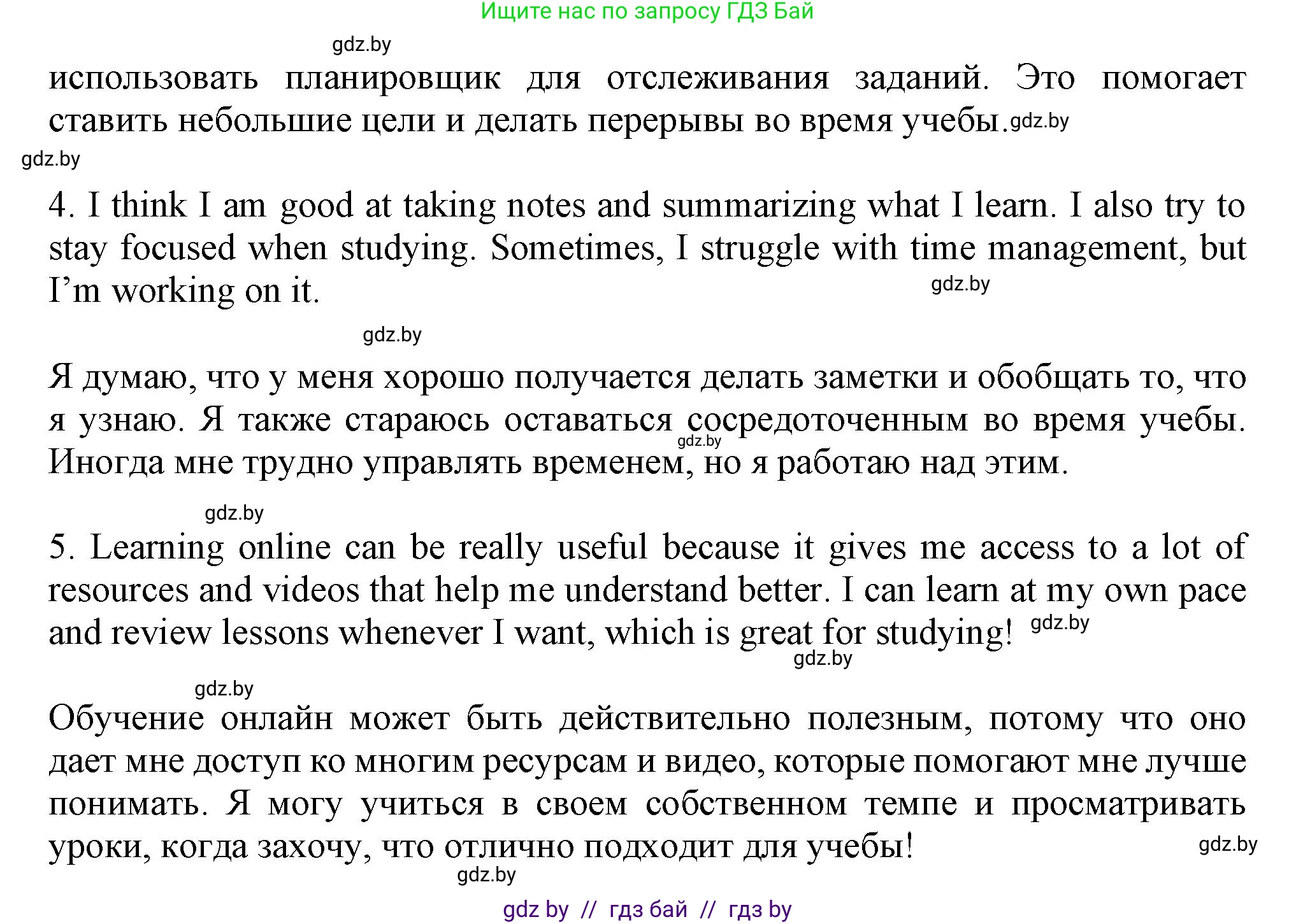 Английский язык (english), 9 класс Учебник (Student's book), авторы: Демченко Наталья Валентиновна, Юхнель Наталья Валентиновна, Романчук Вероника Романовна, Малиновская Елена Александровна, Севрюкова Татьяна Юрьевна, издательство Вышэйшая школа, Минск, 2022, белого цвета, Часть ( Part) 2, страница 178, Решение 2 (продолжение 2)
