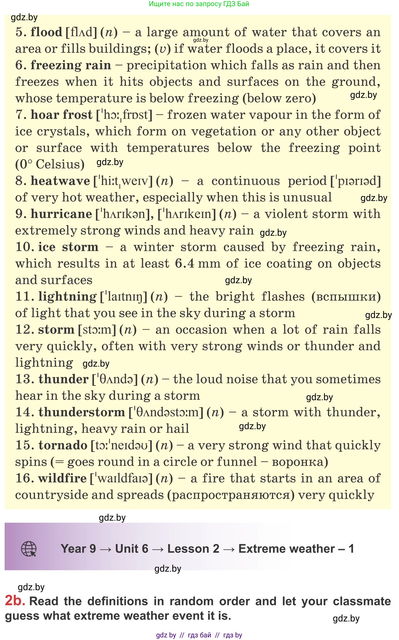 Английский язык (english), 9 класс Учебник (Student's book), авторы: Лапицкая Людмила Михайловна (Lapitskaya Ludmila), Демченко Наталья Валентиновна, Волков Андрей Валерьевич, Калишевич Алла Ивановна, Севрюкова Татьяна Юрьевна, Юхнель Наталья Валентиновна, издательство Вышэйшая школа, Минск, 2018, страница 151, номер 2, Условие (продолжение 3)