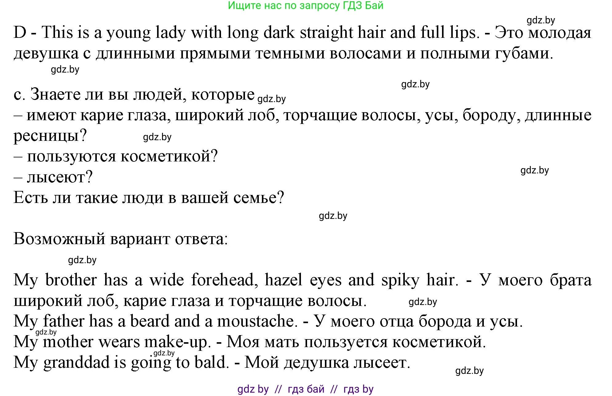Английский язык (english), 9 класс Учебник (Student's book), авторы: Лапицкая Людмила Михайловна (Lapitskaya Ludmila), Демченко Наталья Валентиновна, Волков Андрей Валерьевич, Калишевич Алла Ивановна, Севрюкова Татьяна Юрьевна, Юхнель Наталья Валентиновна, издательство Вышэйшая школа, Минск, 2018, страница 9, номер 2, Решение 1 (продолжение 2)