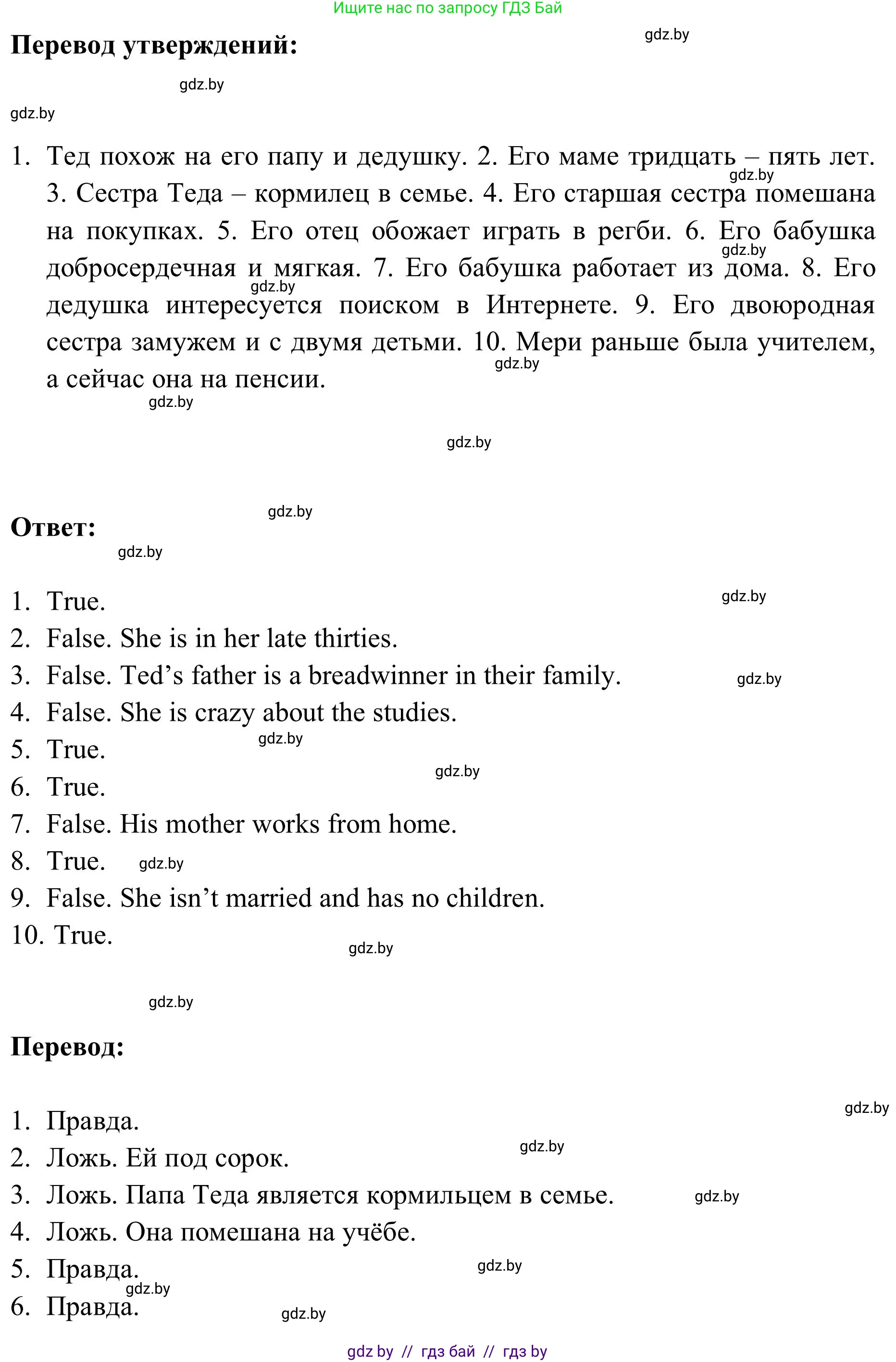 Английский язык (english), 9 класс Учебник (Student's book), авторы: Лапицкая Людмила Михайловна (Lapitskaya Ludmila), Демченко Наталья Валентиновна, Волков Андрей Валерьевич, Калишевич Алла Ивановна, Севрюкова Татьяна Юрьевна, Юхнель Наталья Валентиновна, издательство Вышэйшая школа, Минск, 2018, страница 12, номер 4, Решение 2 (продолжение 2)