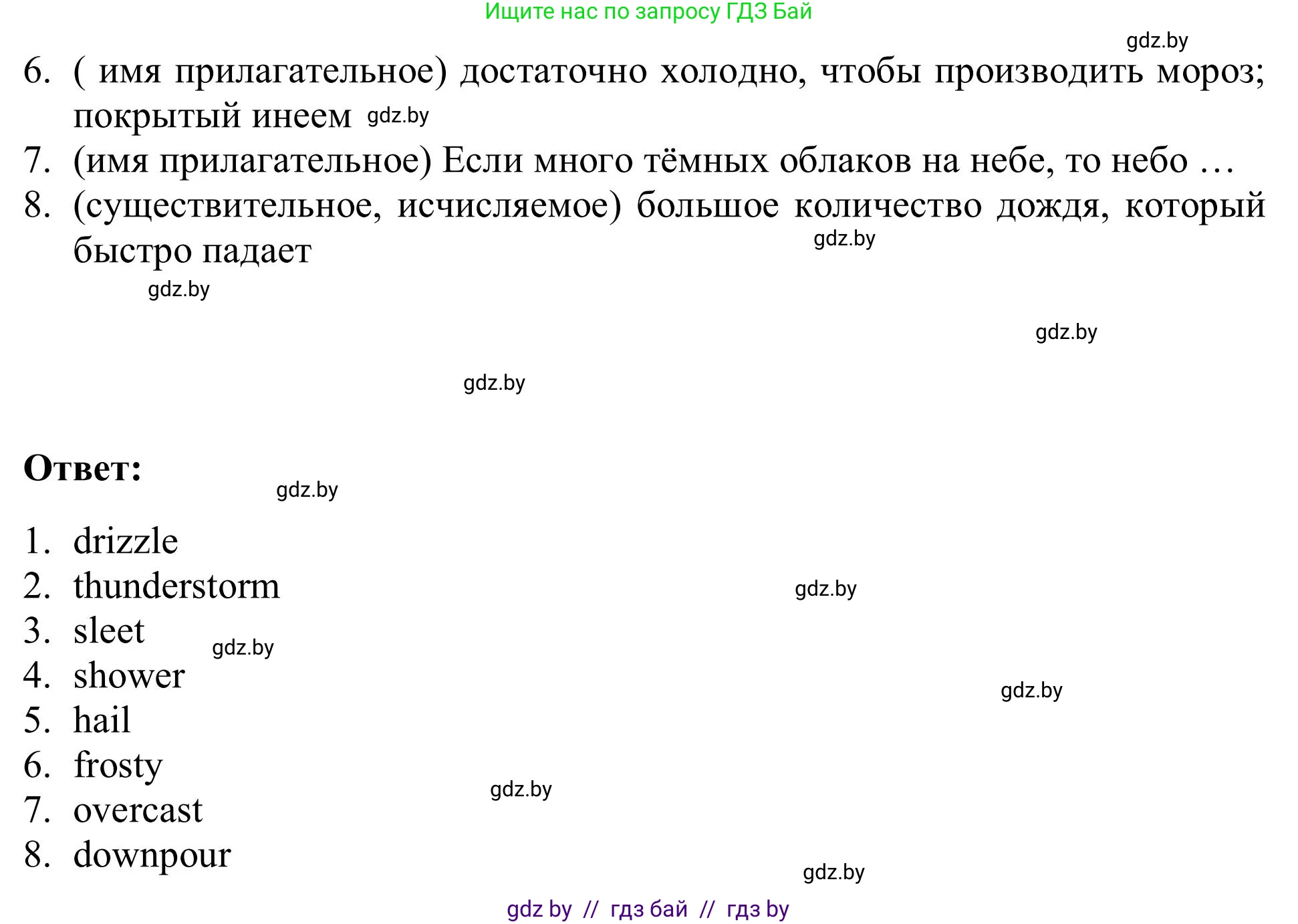 Английский язык (english), 9 класс Учебник (Student's book), авторы: Лапицкая Людмила Михайловна (Lapitskaya Ludmila), Демченко Наталья Валентиновна, Волков Андрей Валерьевич, Калишевич Алла Ивановна, Севрюкова Татьяна Юрьевна, Юхнель Наталья Валентиновна, издательство Вышэйшая школа, Минск, 2018, страница 122, номер 2, Решение 2 (продолжение 2)