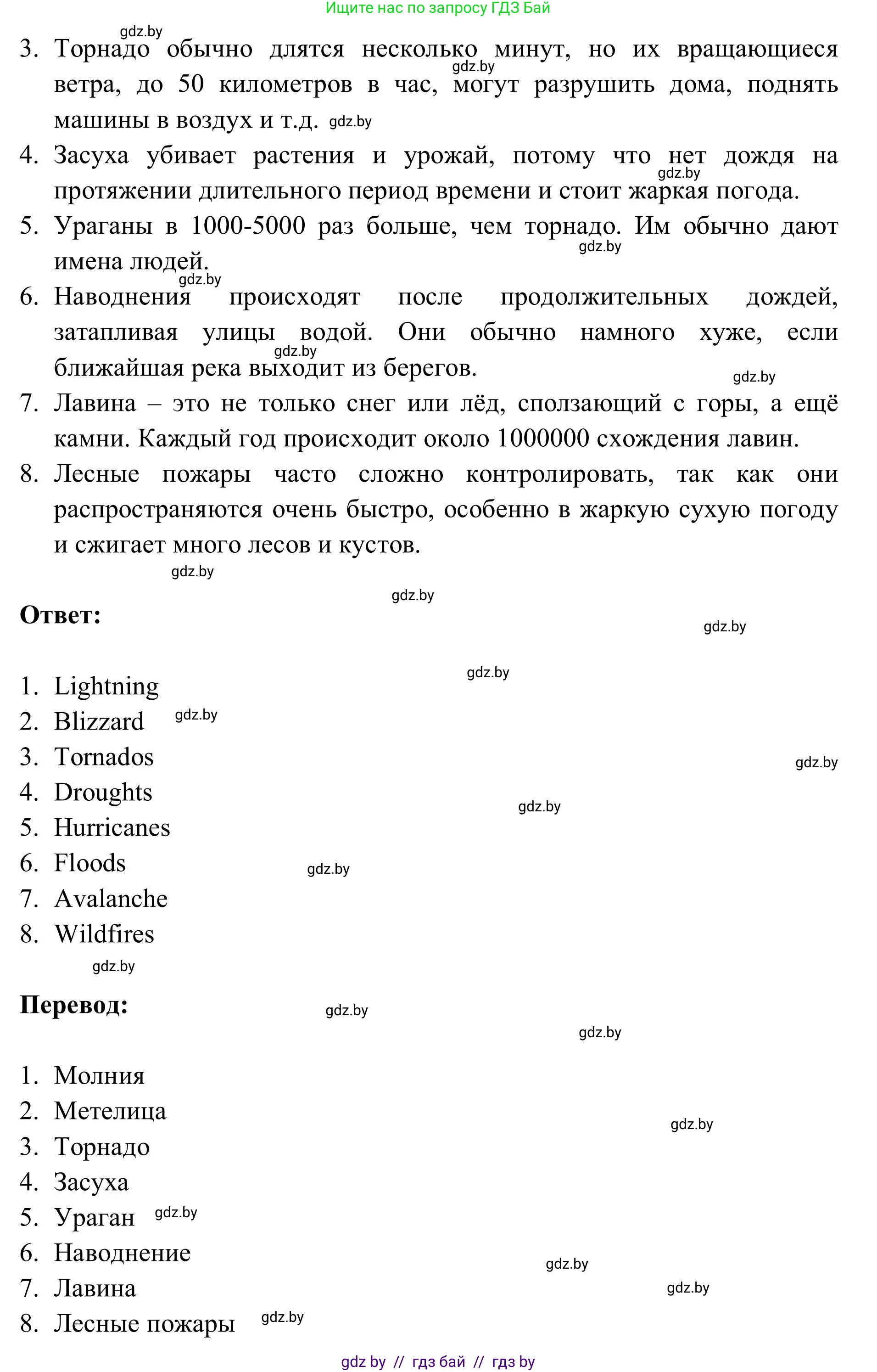 Английский язык (english), 9 класс Учебник (Student's book), авторы: Лапицкая Людмила Михайловна (Lapitskaya Ludmila), Демченко Наталья Валентиновна, Волков Андрей Валерьевич, Калишевич Алла Ивановна, Севрюкова Татьяна Юрьевна, Юхнель Наталья Валентиновна, издательство Вышэйшая школа, Минск, 2018, страница 154, номер 5, Решение 2 (продолжение 2)