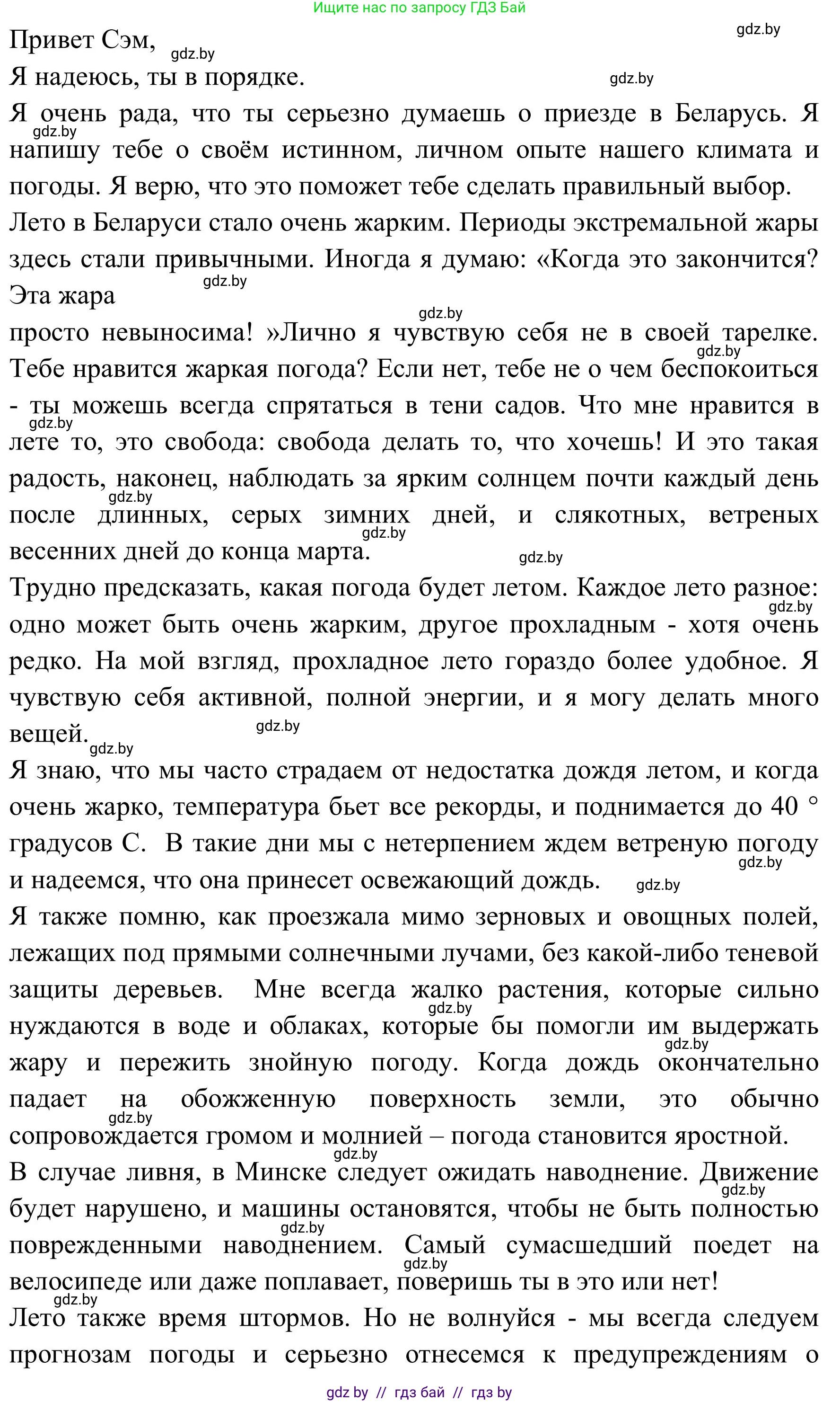 Английский язык (english), 9 класс Учебник (Student's book), авторы: Лапицкая Людмила Михайловна (Lapitskaya Ludmila), Демченко Наталья Валентиновна, Волков Андрей Валерьевич, Калишевич Алла Ивановна, Севрюкова Татьяна Юрьевна, Юхнель Наталья Валентиновна, издательство Вышэйшая школа, Минск, 2018, страница 174, номер 2, Решение 2 (продолжение 2)