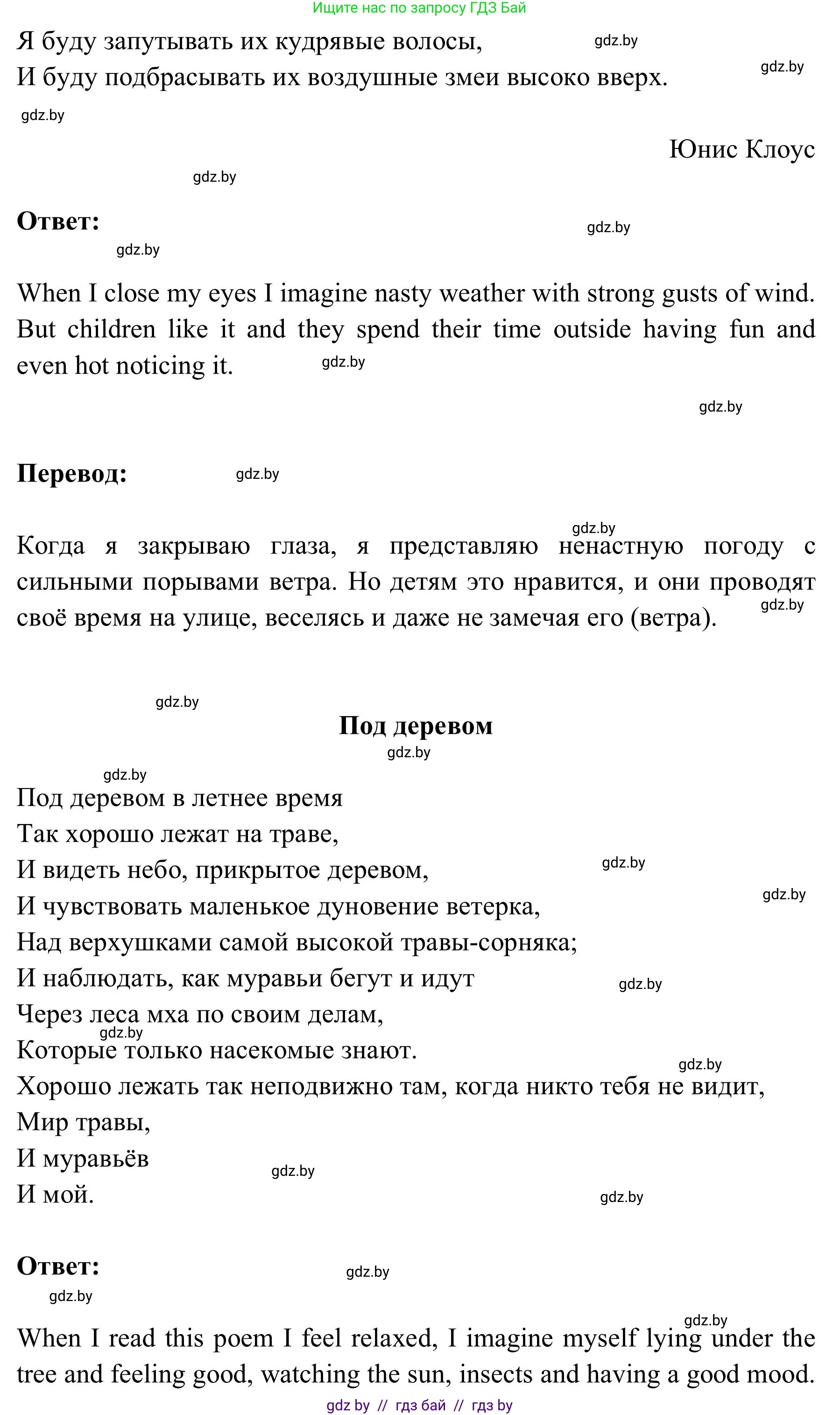 Английский язык (english), 9 класс Учебник (Student's book), авторы: Лапицкая Людмила Михайловна (Lapitskaya Ludmila), Демченко Наталья Валентиновна, Волков Андрей Валерьевич, Калишевич Алла Ивановна, Севрюкова Татьяна Юрьевна, Юхнель Наталья Валентиновна, издательство Вышэйшая школа, Минск, 2018, страница 180, номер 2, Решение 2 (продолжение 2)