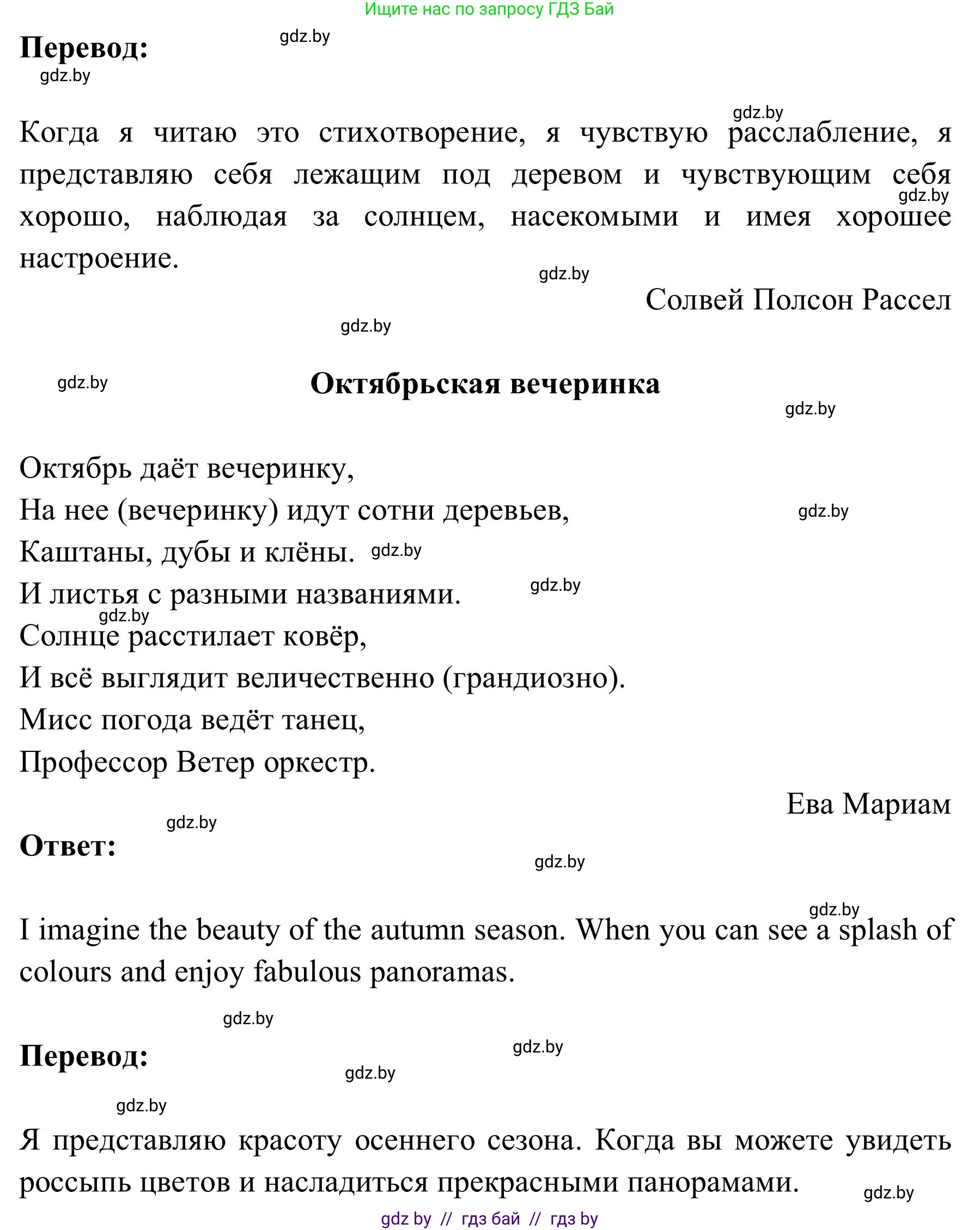 Английский язык (english), 9 класс Учебник (Student's book), авторы: Лапицкая Людмила Михайловна (Lapitskaya Ludmila), Демченко Наталья Валентиновна, Волков Андрей Валерьевич, Калишевич Алла Ивановна, Севрюкова Татьяна Юрьевна, Юхнель Наталья Валентиновна, издательство Вышэйшая школа, Минск, 2018, страница 180, номер 2, Решение 2 (продолжение 3)