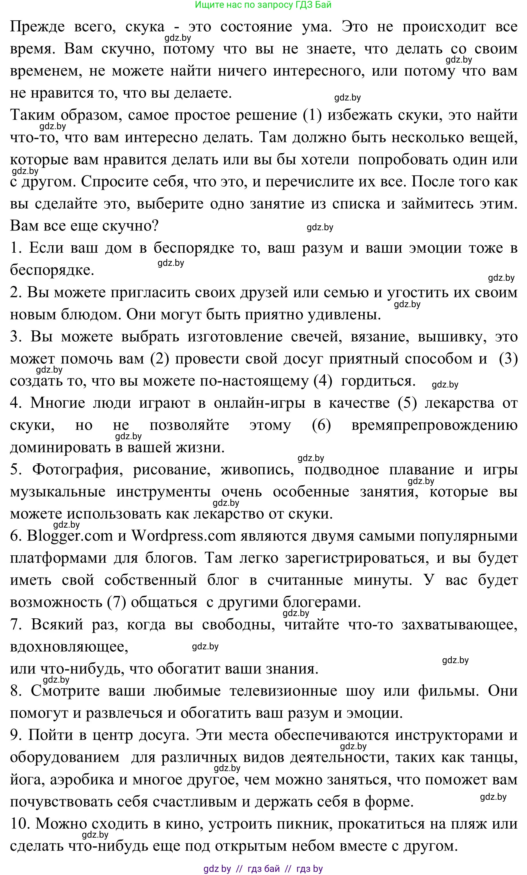 Английский язык (english), 9 класс Учебник (Student's book), авторы: Лапицкая Людмила Михайловна (Lapitskaya Ludmila), Демченко Наталья Валентиновна, Волков Андрей Валерьевич, Калишевич Алла Ивановна, Севрюкова Татьяна Юрьевна, Юхнель Наталья Валентиновна, издательство Вышэйшая школа, Минск, 2018, страница 187, номер 2, Решение 2 (продолжение 2)