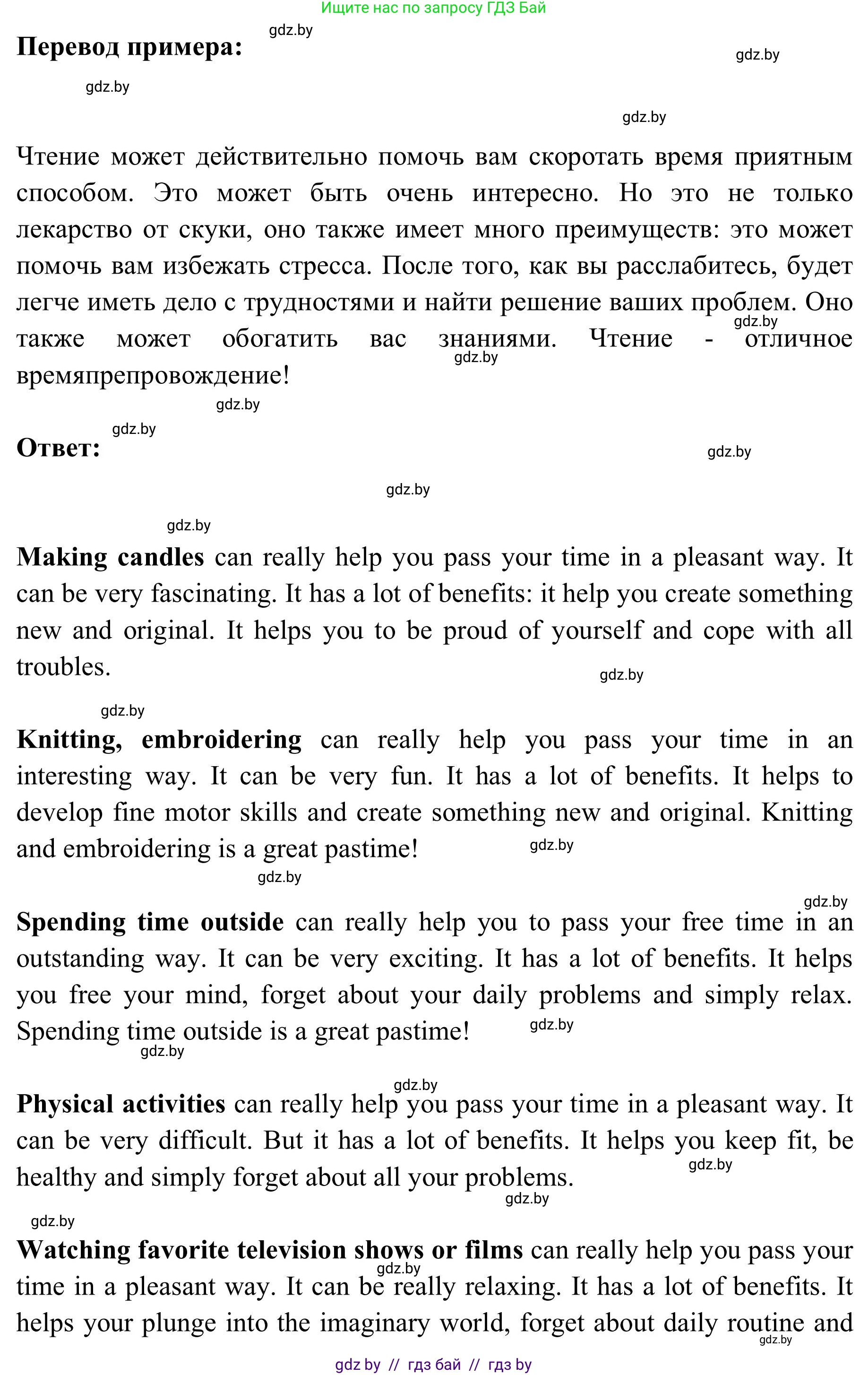 Английский язык (english), 9 класс Учебник (Student's book), авторы: Лапицкая Людмила Михайловна (Lapitskaya Ludmila), Демченко Наталья Валентиновна, Волков Андрей Валерьевич, Калишевич Алла Ивановна, Севрюкова Татьяна Юрьевна, Юхнель Наталья Валентиновна, издательство Вышэйшая школа, Минск, 2018, страница 187, номер 2, Решение 2 (продолжение 6)