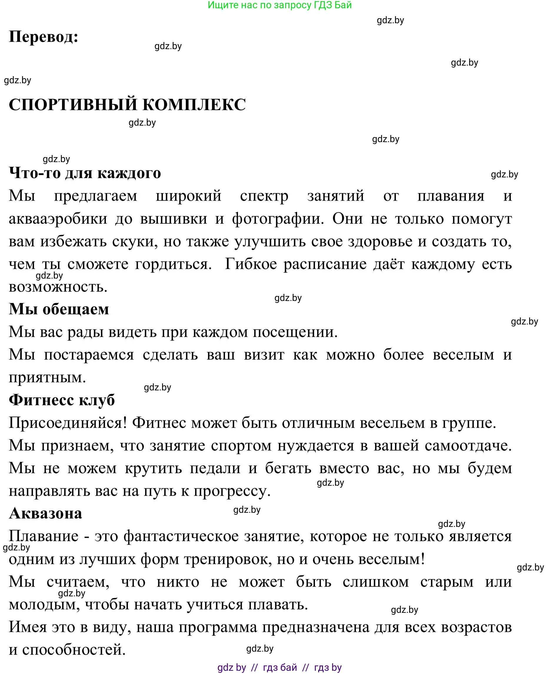Английский язык (english), 9 класс Учебник (Student's book), авторы: Лапицкая Людмила Михайловна (Lapitskaya Ludmila), Демченко Наталья Валентиновна, Волков Андрей Валерьевич, Калишевич Алла Ивановна, Севрюкова Татьяна Юрьевна, Юхнель Наталья Валентиновна, издательство Вышэйшая школа, Минск, 2018, страница 208, номер 2, Решение 2 (продолжение 3)
