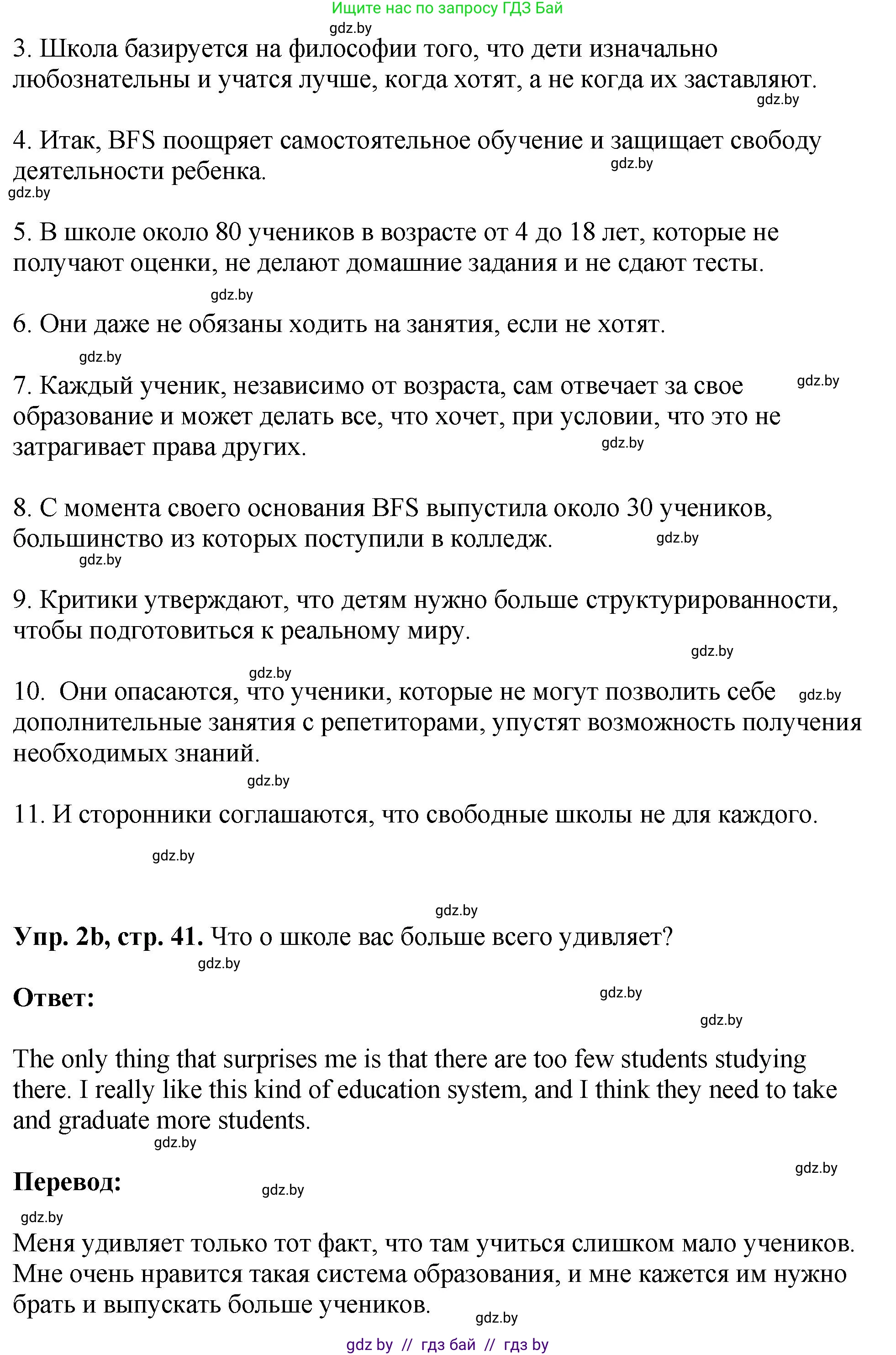 Английский язык (english), 10 класс рабочая тетрадь (activity book), авторы: Демченко Наталья Валентиновна, Бушуева Эдите Владиславовна, Юхнель Наталья Валентиновна, Севрюкова Татьяна Юрьевна, Лапицкая Людмила Михайловна (Lapitskaya Ludmila), издательство Аверсэв, Минск, 2022, голубого цвета, Часть ( Part) 1, страница 41, номер 2, Решение (продолжение 2)