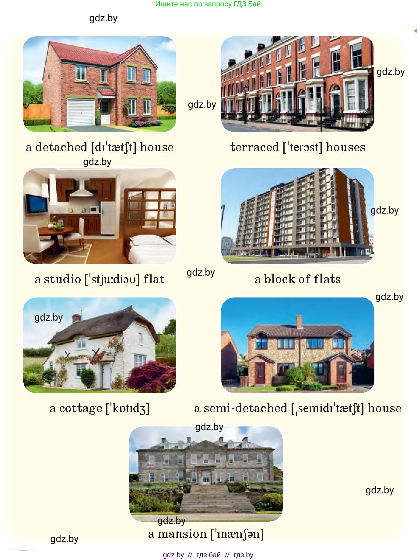 Английский язык (english), 10 класс Учебник (Student's book), авторы: Демченко Наталья Валентиновна, Юхнель Наталья Валентиновна, Севрюкова Татьяна Юрьевна, Бушуева Эдите Владиславовна, Лапицкая Людмила Михайловна (Lapitskaya Ludmila), издательство Вышэйшая школа, Минск, 2021, голубого цвета, Часть ( Part) 1, страница 4, номер 1, Условие (продолжение 2)