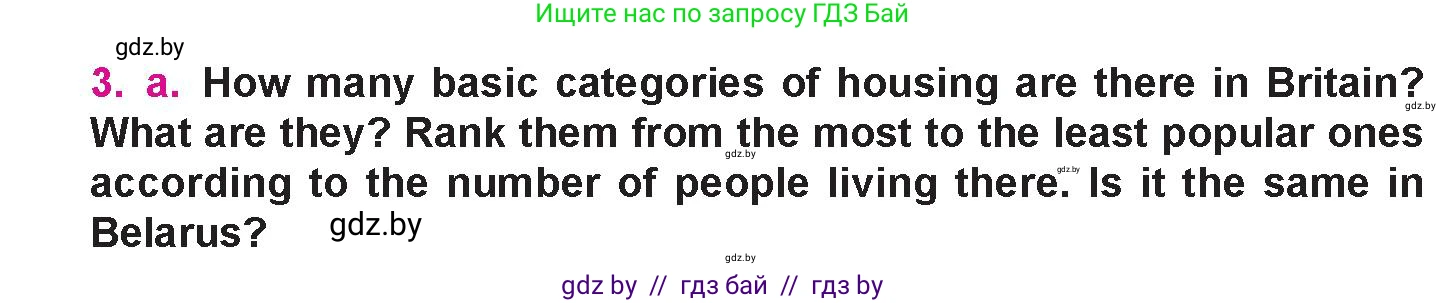 Английский язык (english), 10 класс Учебник (Student's book), авторы: Демченко Наталья Валентиновна, Юхнель Наталья Валентиновна, Севрюкова Татьяна Юрьевна, Бушуева Эдите Владиславовна, Лапицкая Людмила Михайловна (Lapitskaya Ludmila), издательство Вышэйшая школа, Минск, 2021, голубого цвета, Часть ( Part) 1, страница 7, номер 3, Условие