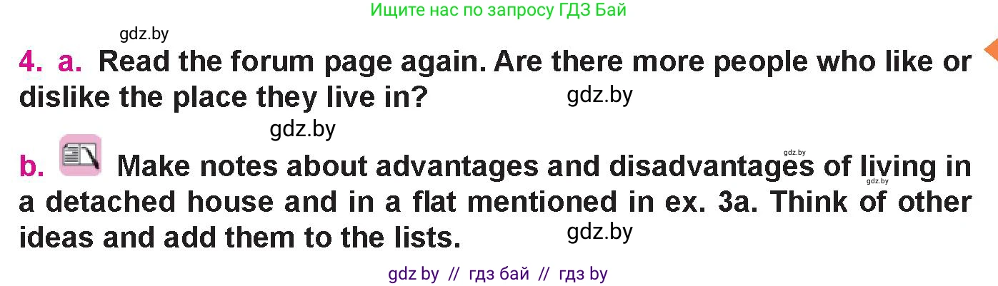 Английский язык (english), 10 класс Учебник (Student's book), авторы: Демченко Наталья Валентиновна, Юхнель Наталья Валентиновна, Севрюкова Татьяна Юрьевна, Бушуева Эдите Владиславовна, Лапицкая Людмила Михайловна (Lapitskaya Ludmila), издательство Вышэйшая школа, Минск, 2021, голубого цвета, Часть ( Part) 1, страница 17, номер 4, Условие