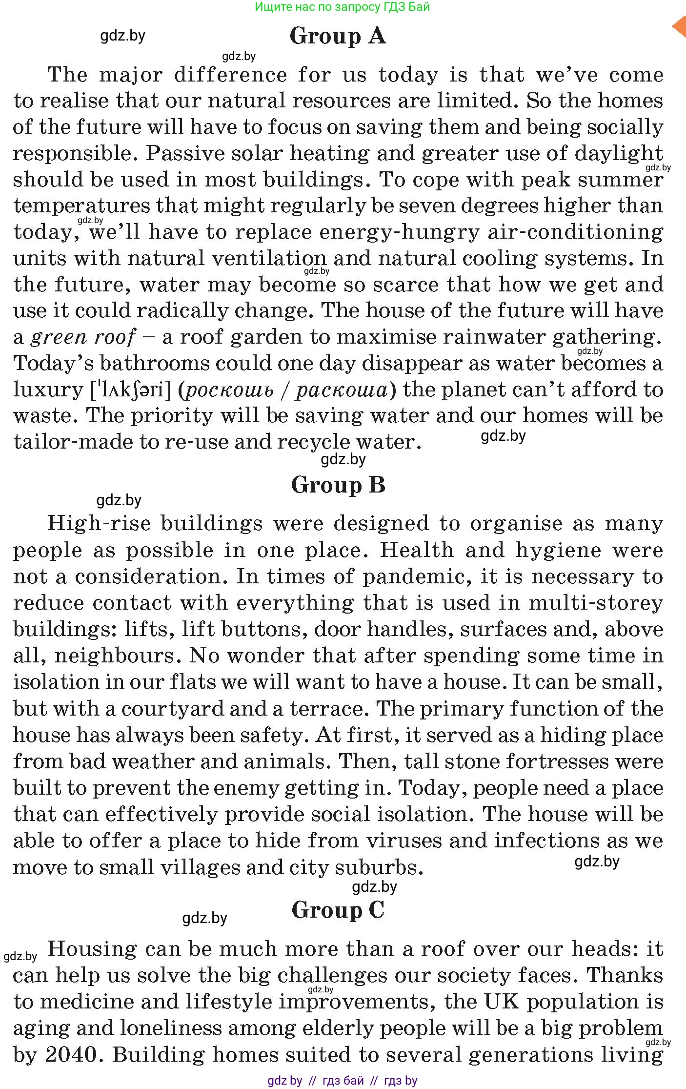 Английский язык (english), 10 класс Учебник (Student's book), авторы: Демченко Наталья Валентиновна, Юхнель Наталья Валентиновна, Севрюкова Татьяна Юрьевна, Бушуева Эдите Владиславовна, Лапицкая Людмила Михайловна (Lapitskaya Ludmila), издательство Вышэйшая школа, Минск, 2021, голубого цвета, Часть ( Part) 1, страница 32, номер 3, Условие (продолжение 2)