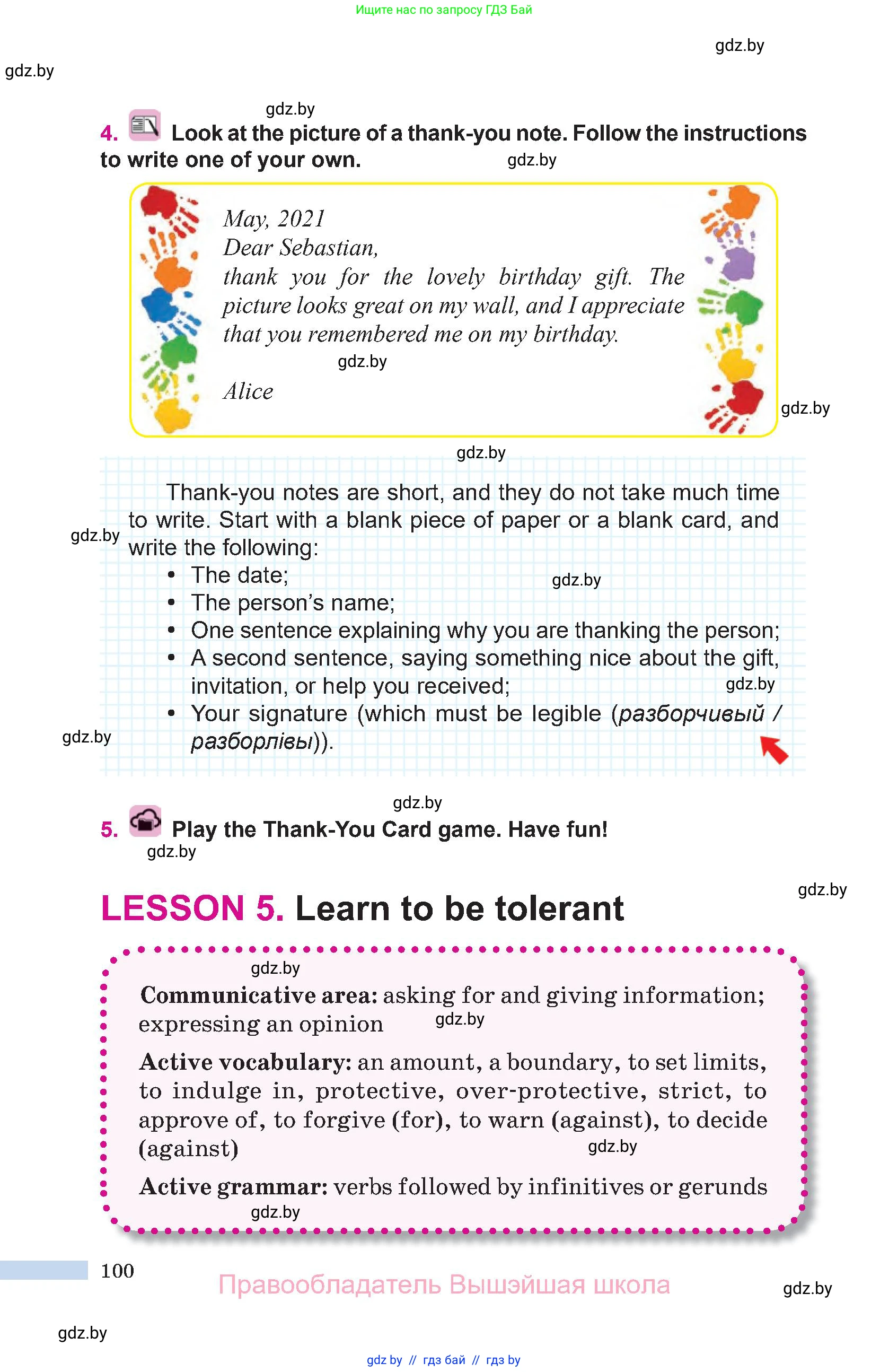 Английский язык (english), 10 класс Учебник (Student's book), авторы: Демченко Наталья Валентиновна, Юхнель Наталья Валентиновна, Севрюкова Татьяна Юрьевна, Бушуева Эдите Владиславовна, Лапицкая Людмила Михайловна (Lapitskaya Ludmila), издательство Вышэйшая школа, Минск, 2021, голубого цвета, Часть ( Part) 1, страница 100