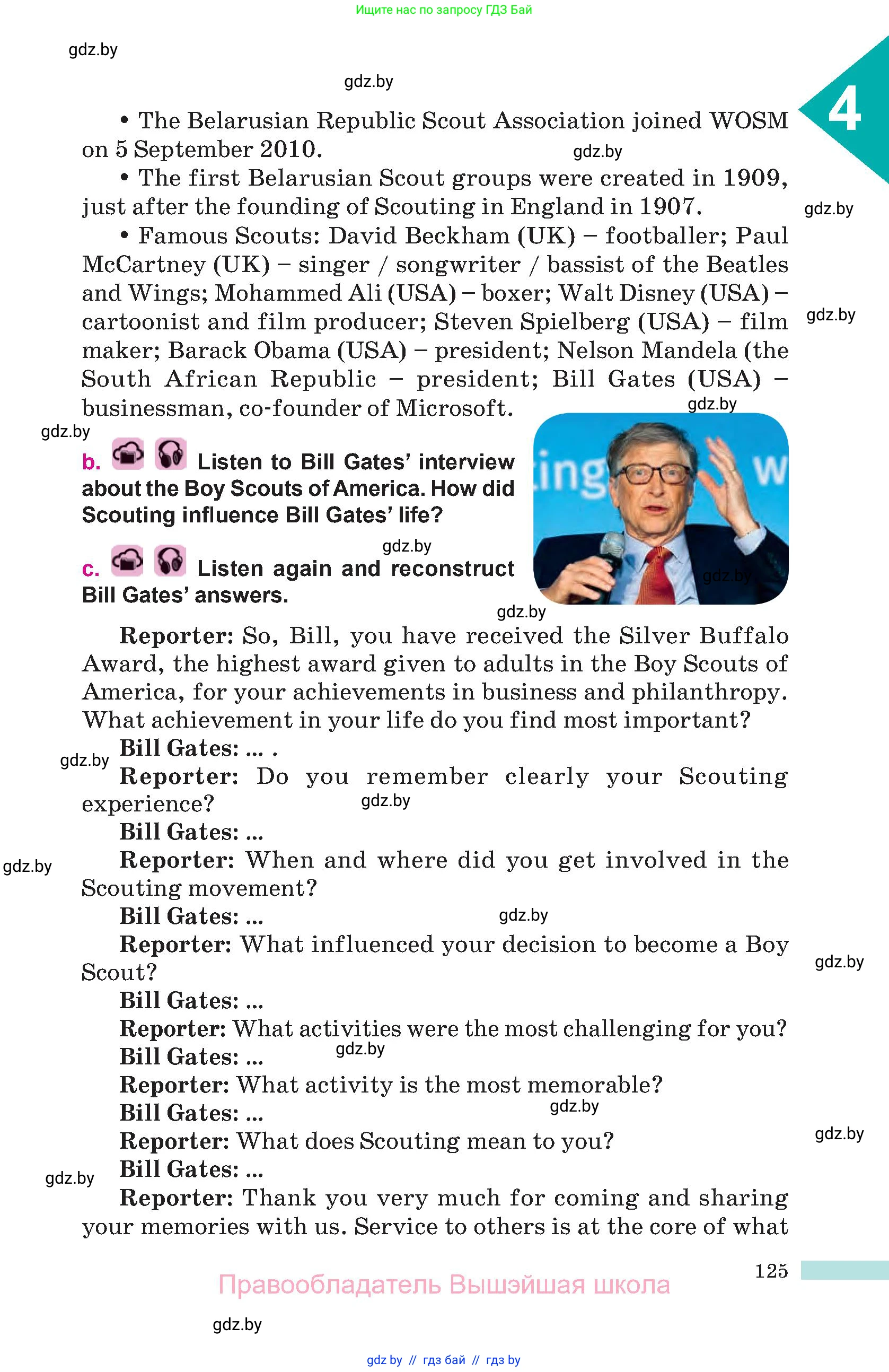 Английский язык (english), 10 класс Учебник (Student's book), авторы: Демченко Наталья Валентиновна, Юхнель Наталья Валентиновна, Севрюкова Татьяна Юрьевна, Бушуева Эдите Владиславовна, Лапицкая Людмила Михайловна (Lapitskaya Ludmila), издательство Вышэйшая школа, Минск, 2021, голубого цвета, Часть ( Part) 2, страница 125