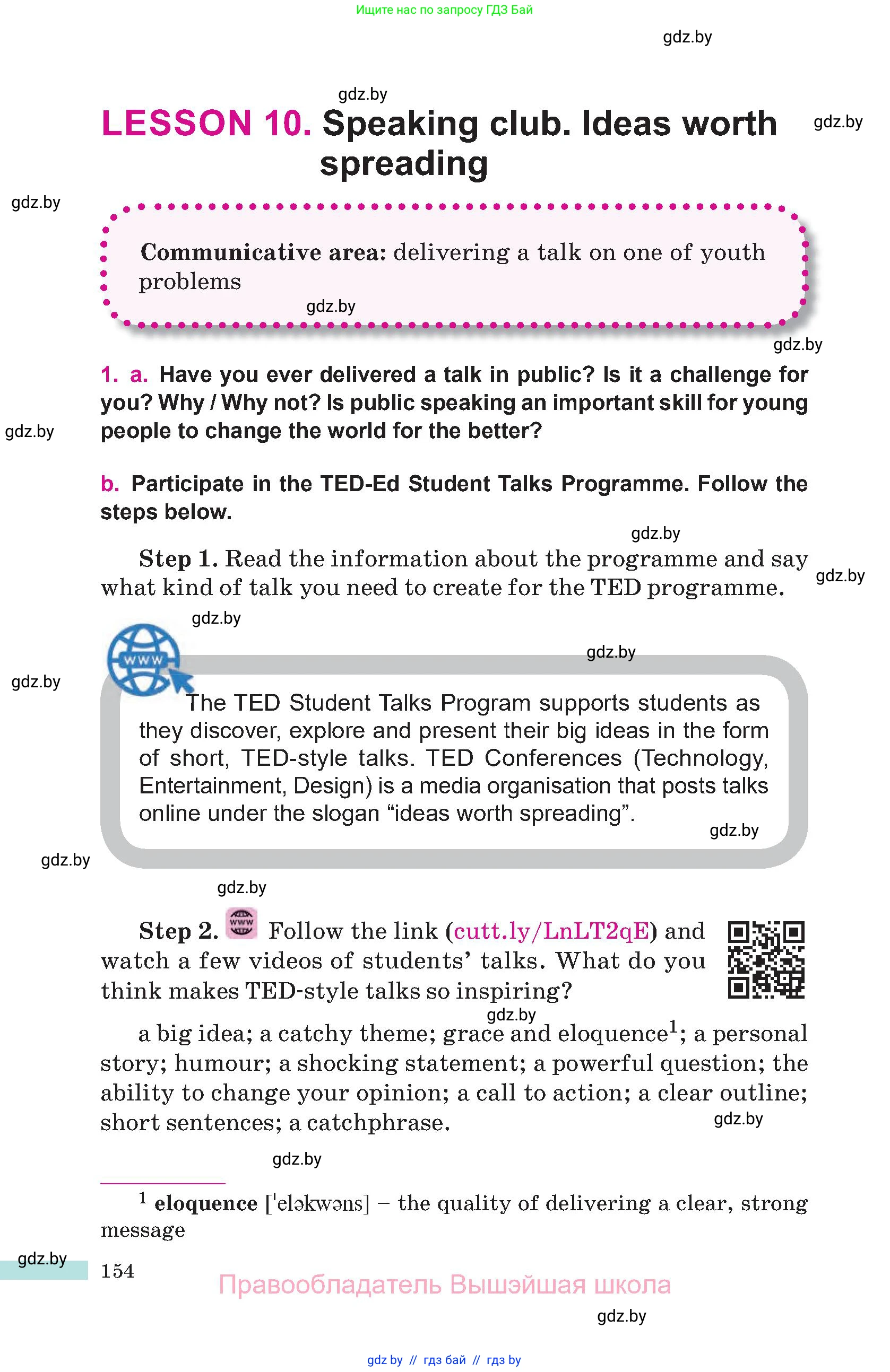 Английский язык (english), 10 класс Учебник (Student's book), авторы: Демченко Наталья Валентиновна, Юхнель Наталья Валентиновна, Севрюкова Татьяна Юрьевна, Бушуева Эдите Владиславовна, Лапицкая Людмила Михайловна (Lapitskaya Ludmila), издательство Вышэйшая школа, Минск, 2021, голубого цвета, Часть ( Part) 1, страница 154