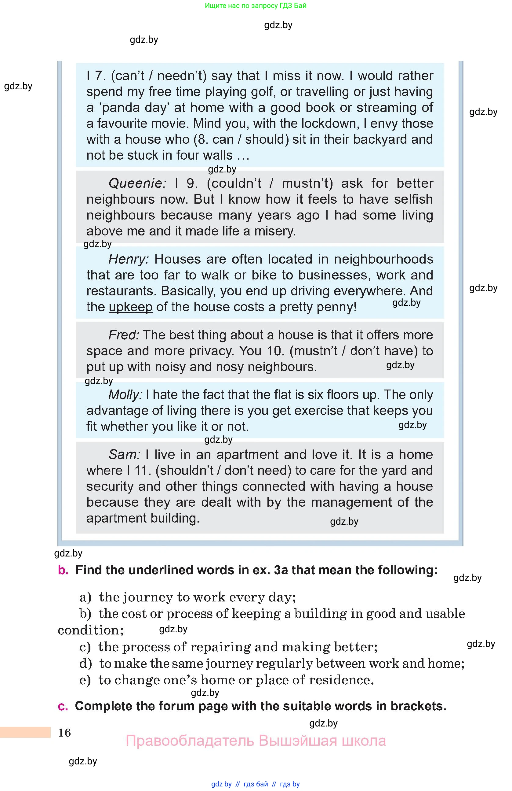 Английский язык (english), 10 класс Учебник (Student's book), авторы: Демченко Наталья Валентиновна, Юхнель Наталья Валентиновна, Севрюкова Татьяна Юрьевна, Бушуева Эдите Владиславовна, Лапицкая Людмила Михайловна (Lapitskaya Ludmila), издательство Вышэйшая школа, Минск, 2021, голубого цвета, Часть ( Part) 2, страница 16