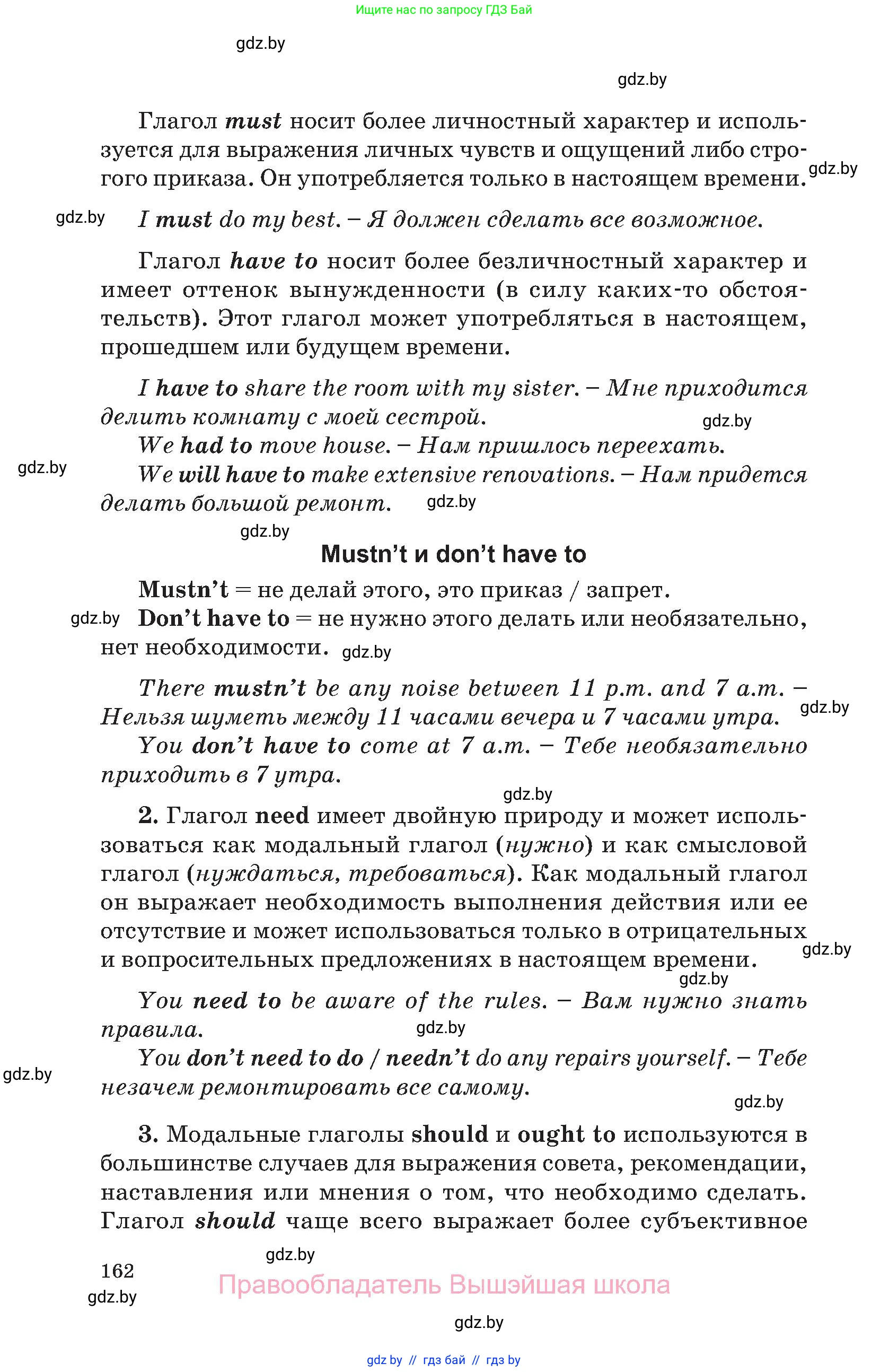 Английский язык (english), 10 класс Учебник (Student's book), авторы: Демченко Наталья Валентиновна, Юхнель Наталья Валентиновна, Севрюкова Татьяна Юрьевна, Бушуева Эдите Владиславовна, Лапицкая Людмила Михайловна (Lapitskaya Ludmila), издательство Вышэйшая школа, Минск, 2021, голубого цвета, Часть ( Part) 2, страница 162