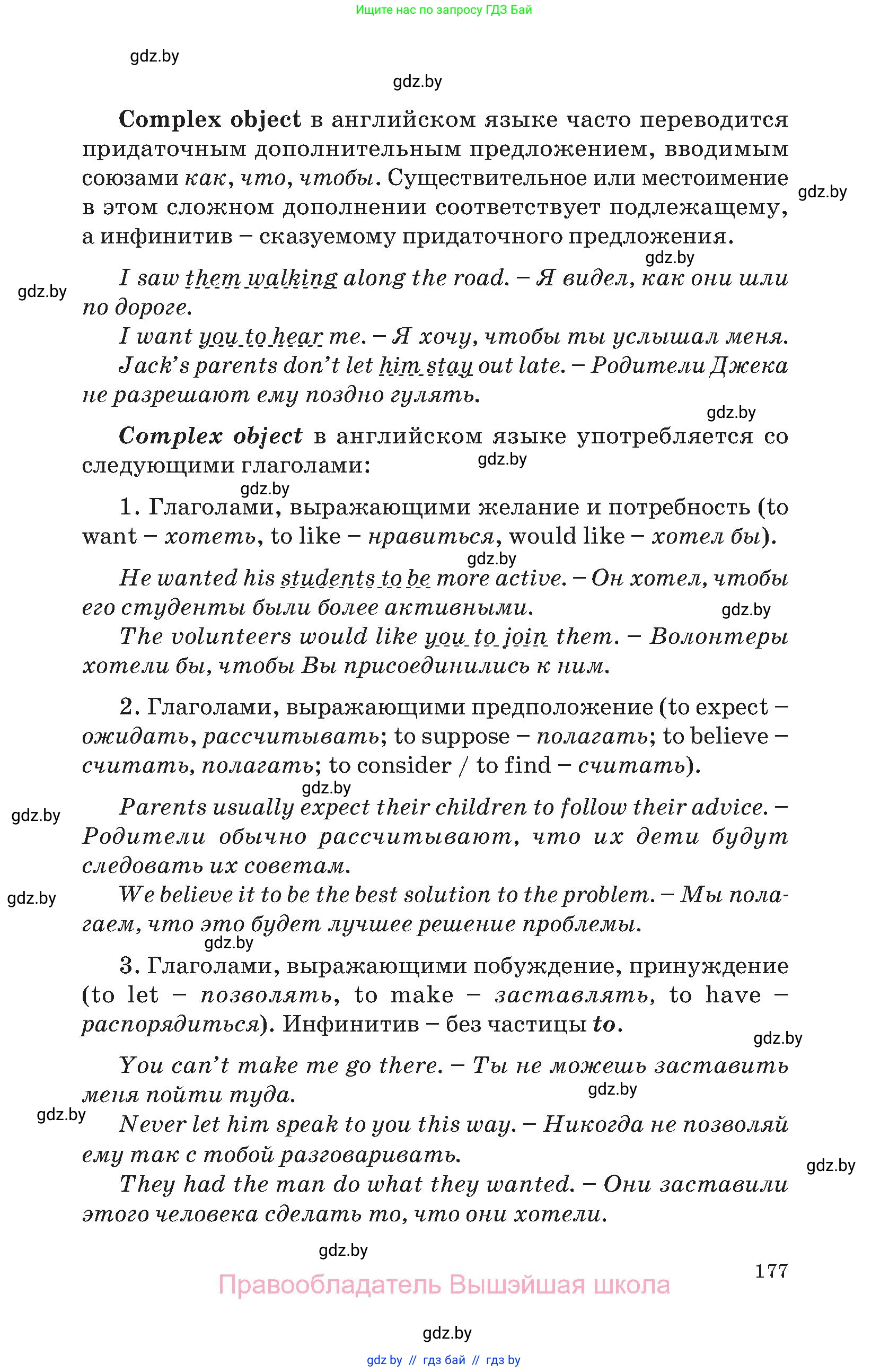 Английский язык (english), 10 класс Учебник (Student's book), авторы: Демченко Наталья Валентиновна, Юхнель Наталья Валентиновна, Севрюкова Татьяна Юрьевна, Бушуева Эдите Владиславовна, Лапицкая Людмила Михайловна (Lapitskaya Ludmila), издательство Вышэйшая школа, Минск, 2021, голубого цвета, Часть ( Part) 2, страница 177