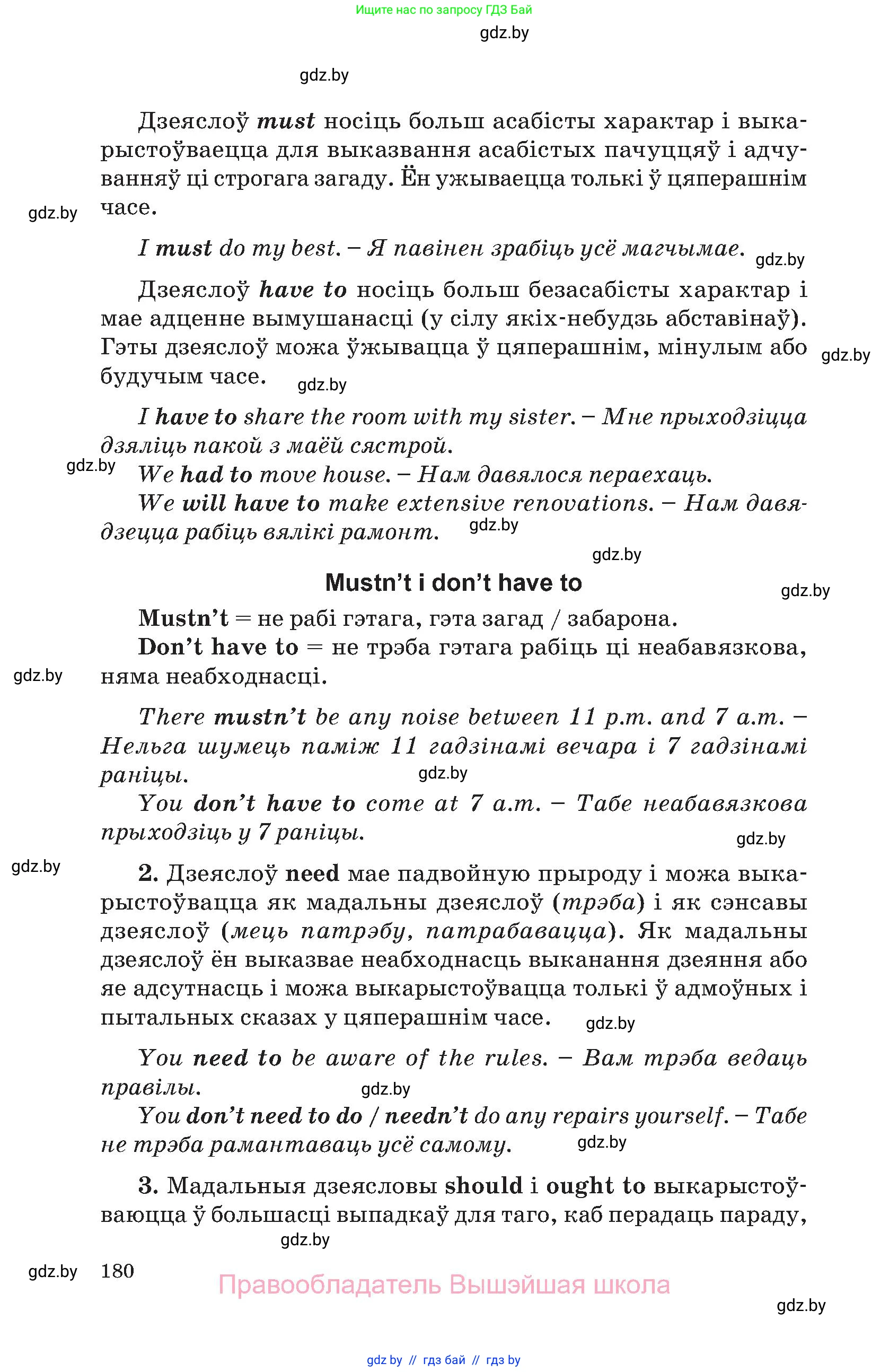 Английский язык (english), 10 класс Учебник (Student's book), авторы: Демченко Наталья Валентиновна, Юхнель Наталья Валентиновна, Севрюкова Татьяна Юрьевна, Бушуева Эдите Владиславовна, Лапицкая Людмила Михайловна (Lapitskaya Ludmila), издательство Вышэйшая школа, Минск, 2021, голубого цвета, Часть ( Part) 2, страница 180