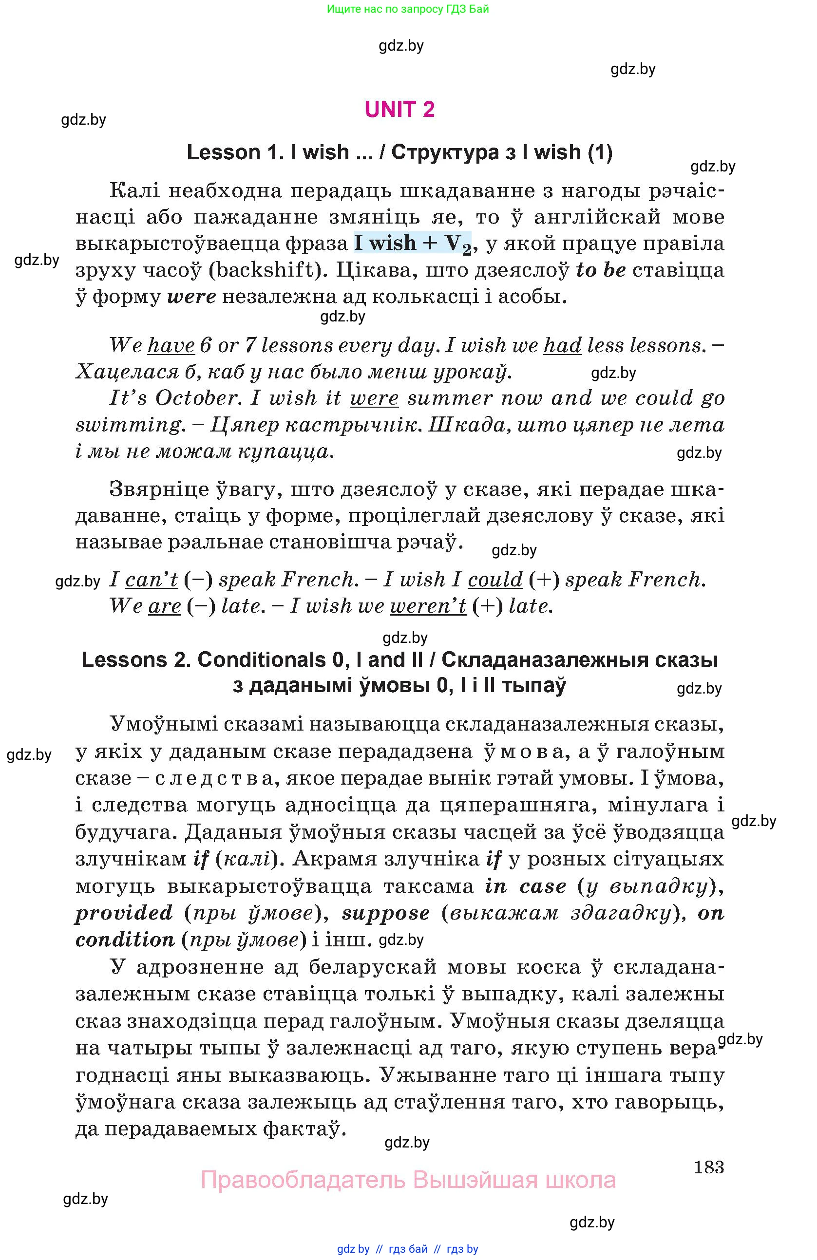 Английский язык (english), 10 класс Учебник (Student's book), авторы: Демченко Наталья Валентиновна, Юхнель Наталья Валентиновна, Севрюкова Татьяна Юрьевна, Бушуева Эдите Владиславовна, Лапицкая Людмила Михайловна (Lapitskaya Ludmila), издательство Вышэйшая школа, Минск, 2021, голубого цвета, страница 183