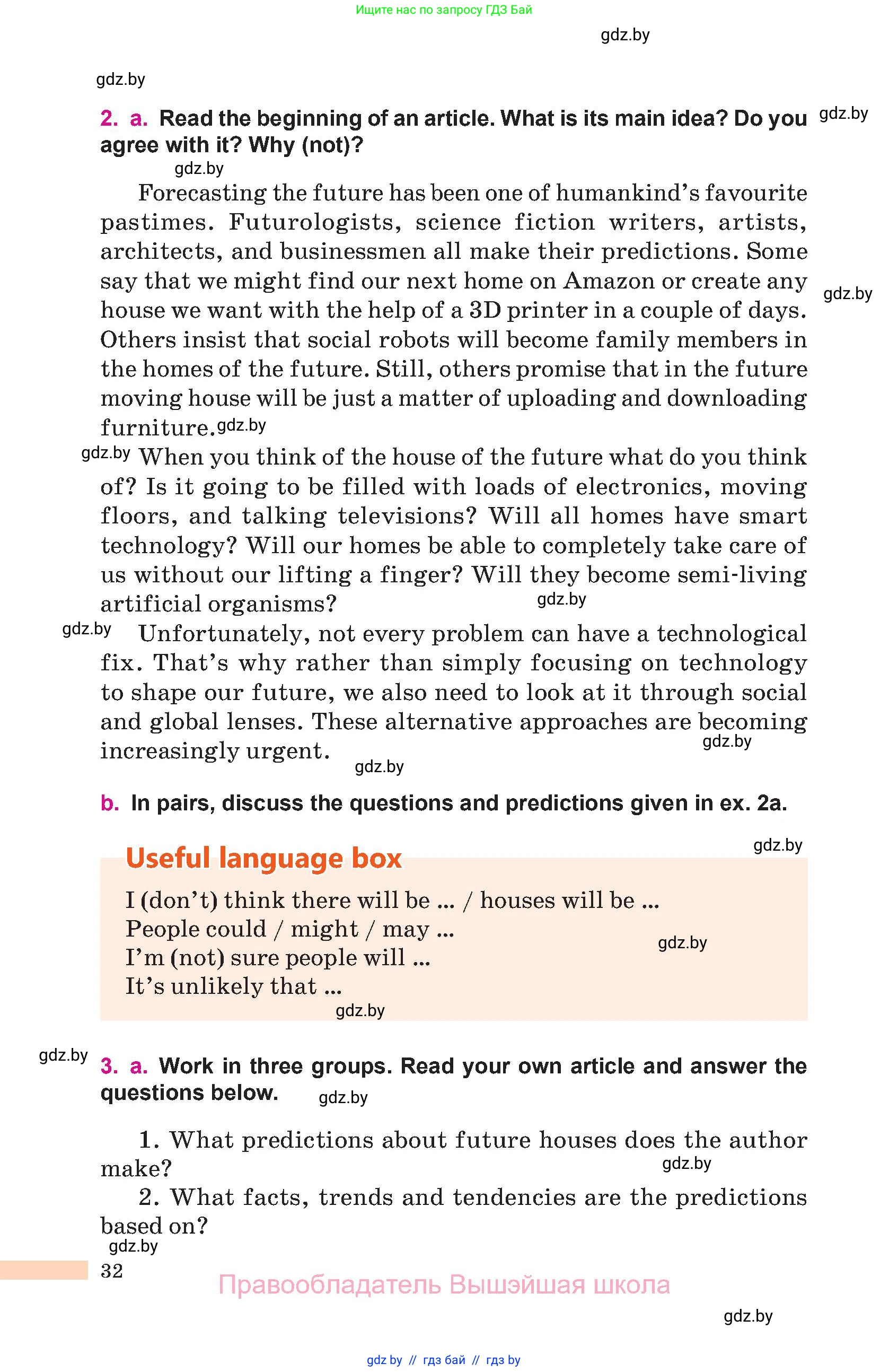 Английский язык (english), 10 класс Учебник (Student's book), авторы: Демченко Наталья Валентиновна, Юхнель Наталья Валентиновна, Севрюкова Татьяна Юрьевна, Бушуева Эдите Владиславовна, Лапицкая Людмила Михайловна (Lapitskaya Ludmila), издательство Вышэйшая школа, Минск, 2021, голубого цвета, Часть ( Part) 1, страница 32