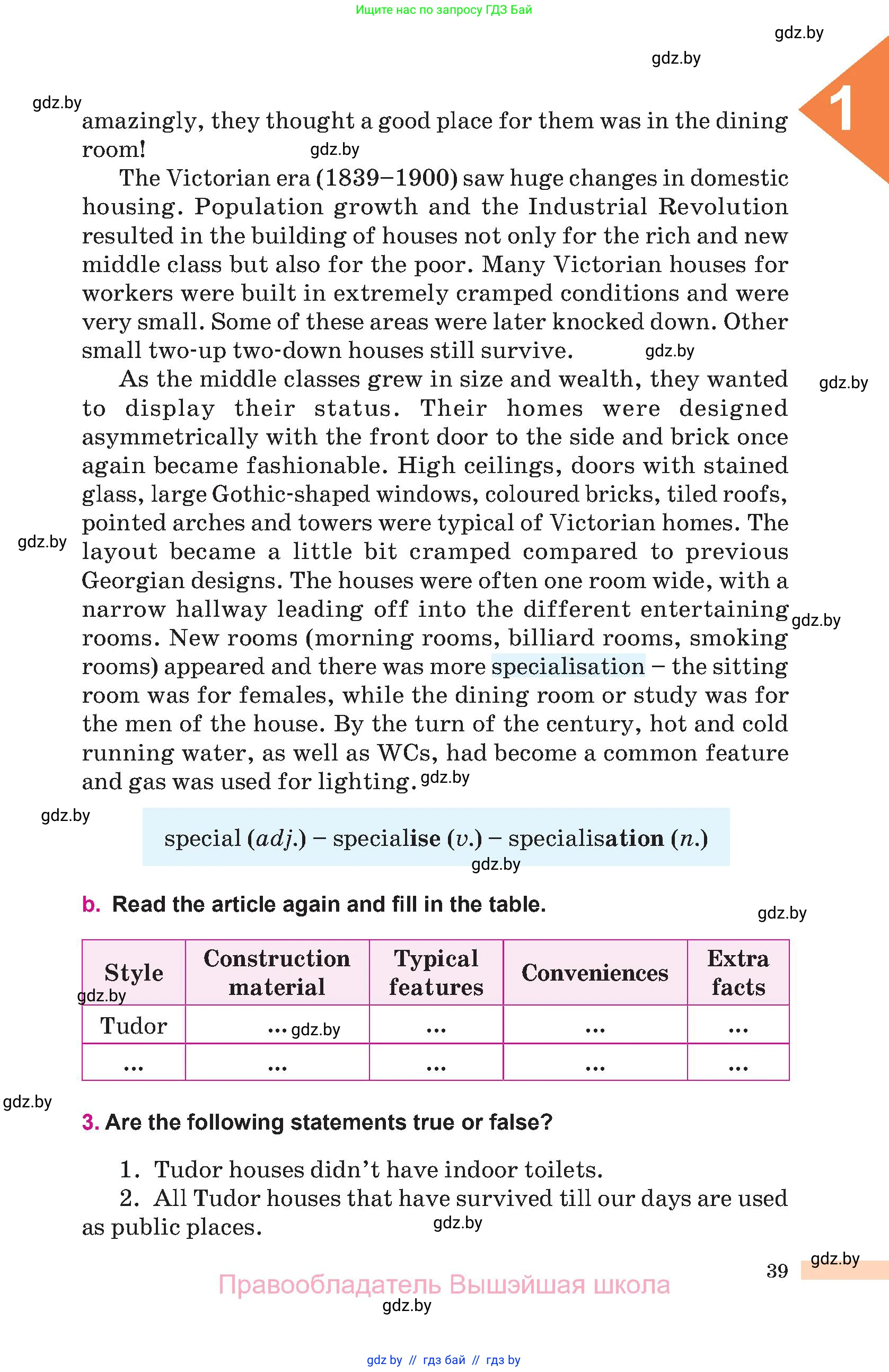 Английский язык (english), 10 класс Учебник (Student's book), авторы: Демченко Наталья Валентиновна, Юхнель Наталья Валентиновна, Севрюкова Татьяна Юрьевна, Бушуева Эдите Владиславовна, Лапицкая Людмила Михайловна (Lapitskaya Ludmila), издательство Вышэйшая школа, Минск, 2021, голубого цвета, Часть ( Part) 1, страница 39