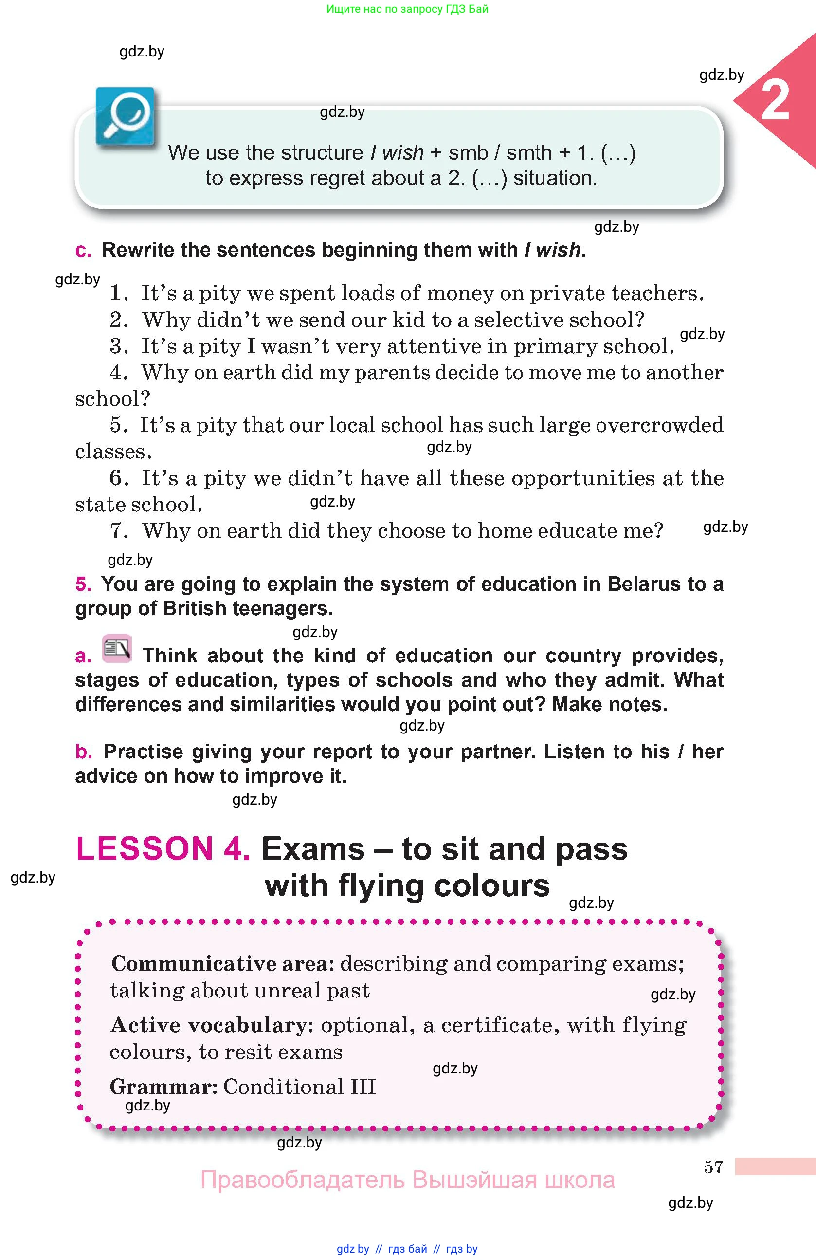 Английский язык (english), 10 класс Учебник (Student's book), авторы: Демченко Наталья Валентиновна, Юхнель Наталья Валентиновна, Севрюкова Татьяна Юрьевна, Бушуева Эдите Владиславовна, Лапицкая Людмила Михайловна (Lapitskaya Ludmila), издательство Вышэйшая школа, Минск, 2021, голубого цвета, Часть ( Part) 1, страница 57