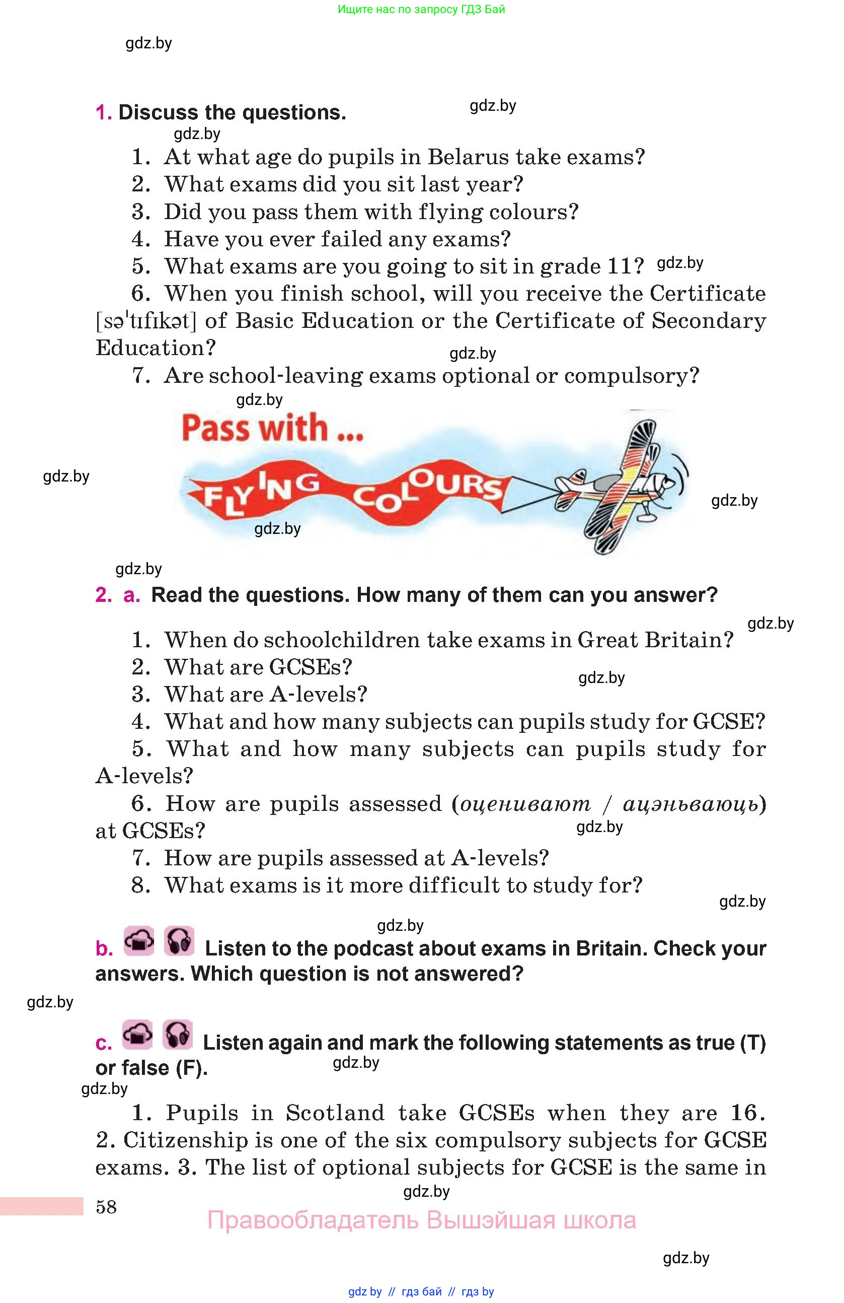 Английский язык (english), 10 класс Учебник (Student's book), авторы: Демченко Наталья Валентиновна, Юхнель Наталья Валентиновна, Севрюкова Татьяна Юрьевна, Бушуева Эдите Владиславовна, Лапицкая Людмила Михайловна (Lapitskaya Ludmila), издательство Вышэйшая школа, Минск, 2021, голубого цвета, Часть ( Part) 1, страница 58