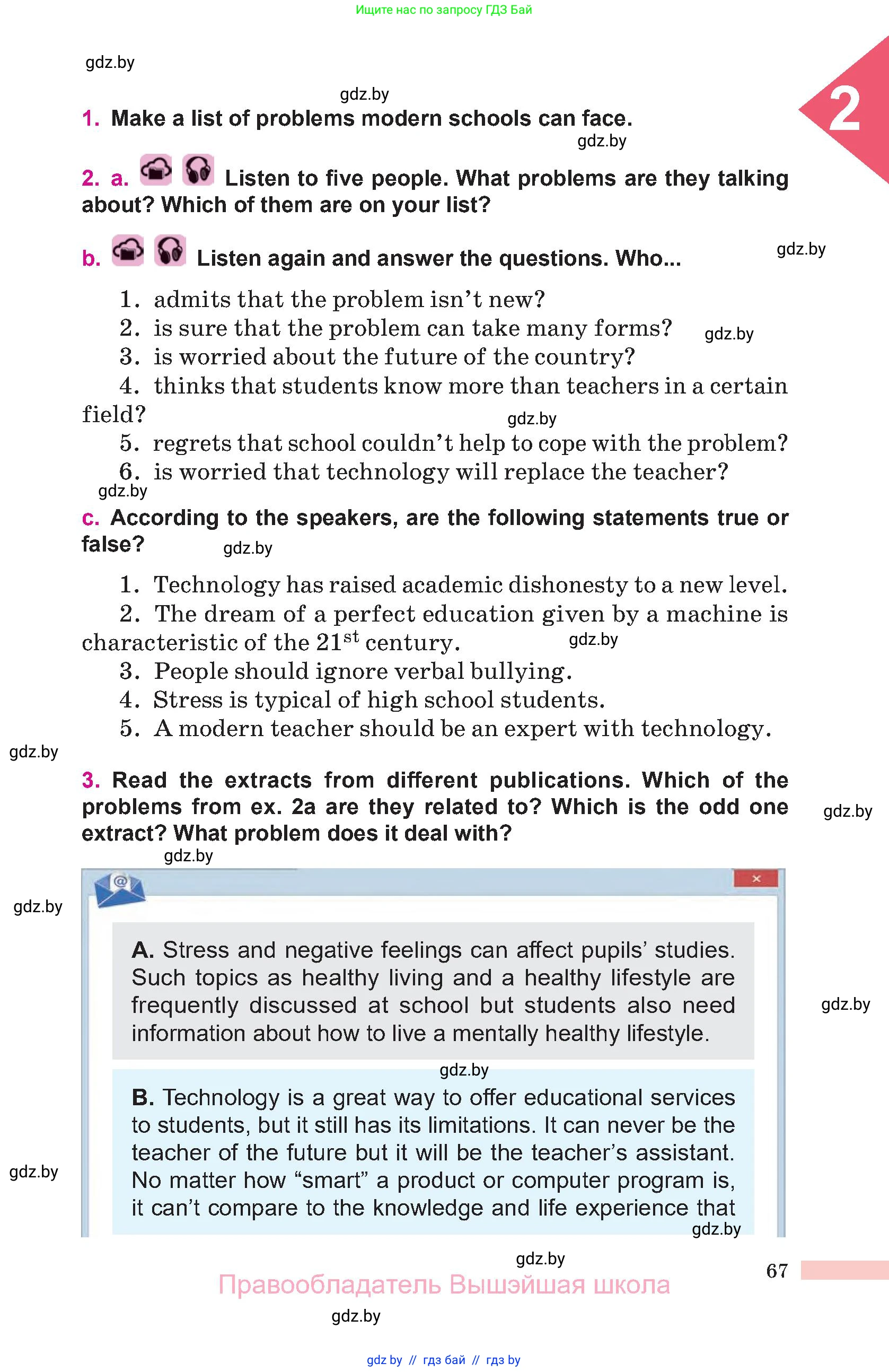Английский язык (english), 10 класс Учебник (Student's book), авторы: Демченко Наталья Валентиновна, Юхнель Наталья Валентиновна, Севрюкова Татьяна Юрьевна, Бушуева Эдите Владиславовна, Лапицкая Людмила Михайловна (Lapitskaya Ludmila), издательство Вышэйшая школа, Минск, 2021, голубого цвета, Часть ( Part) 1, страница 67