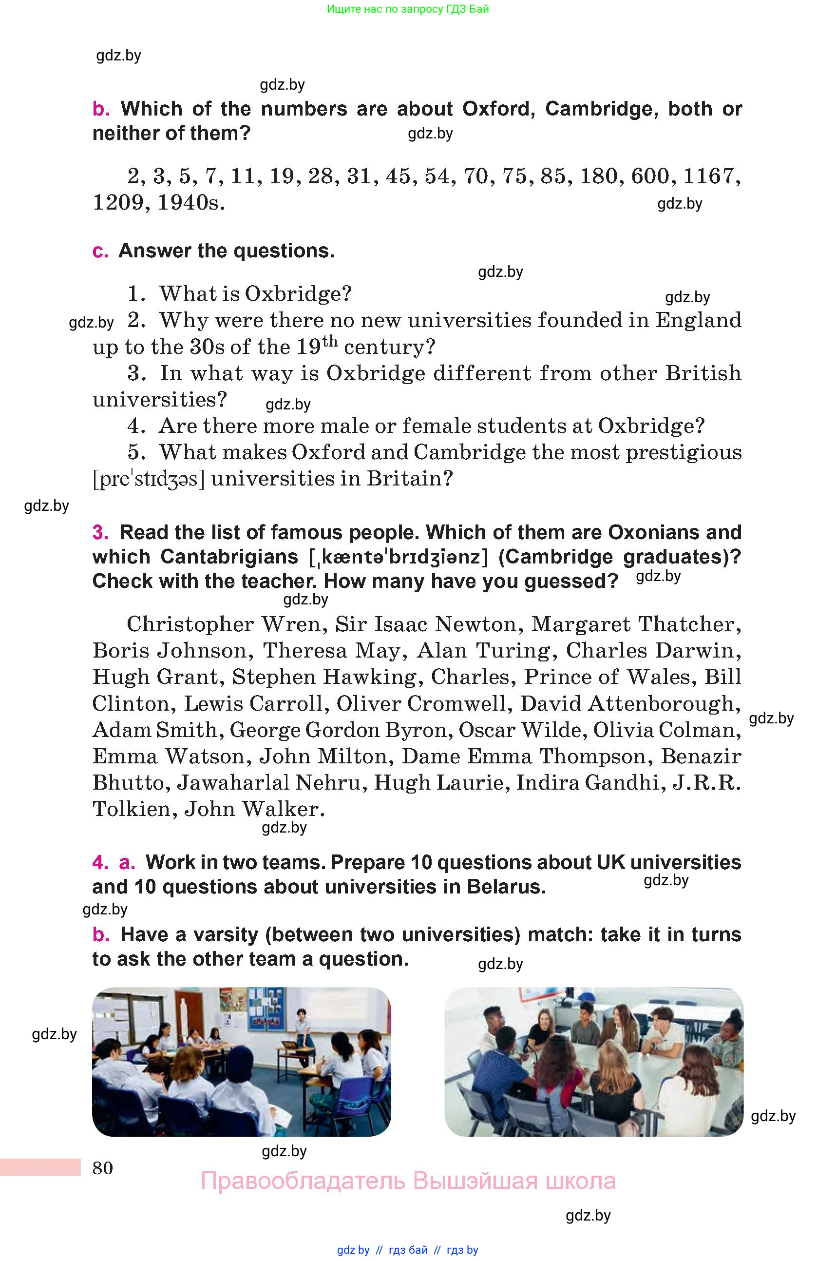 Английский язык (english), 10 класс Учебник (Student's book), авторы: Демченко Наталья Валентиновна, Юхнель Наталья Валентиновна, Севрюкова Татьяна Юрьевна, Бушуева Эдите Владиславовна, Лапицкая Людмила Михайловна (Lapitskaya Ludmila), издательство Вышэйшая школа, Минск, 2021, голубого цвета, Часть ( Part) 1, страница 80