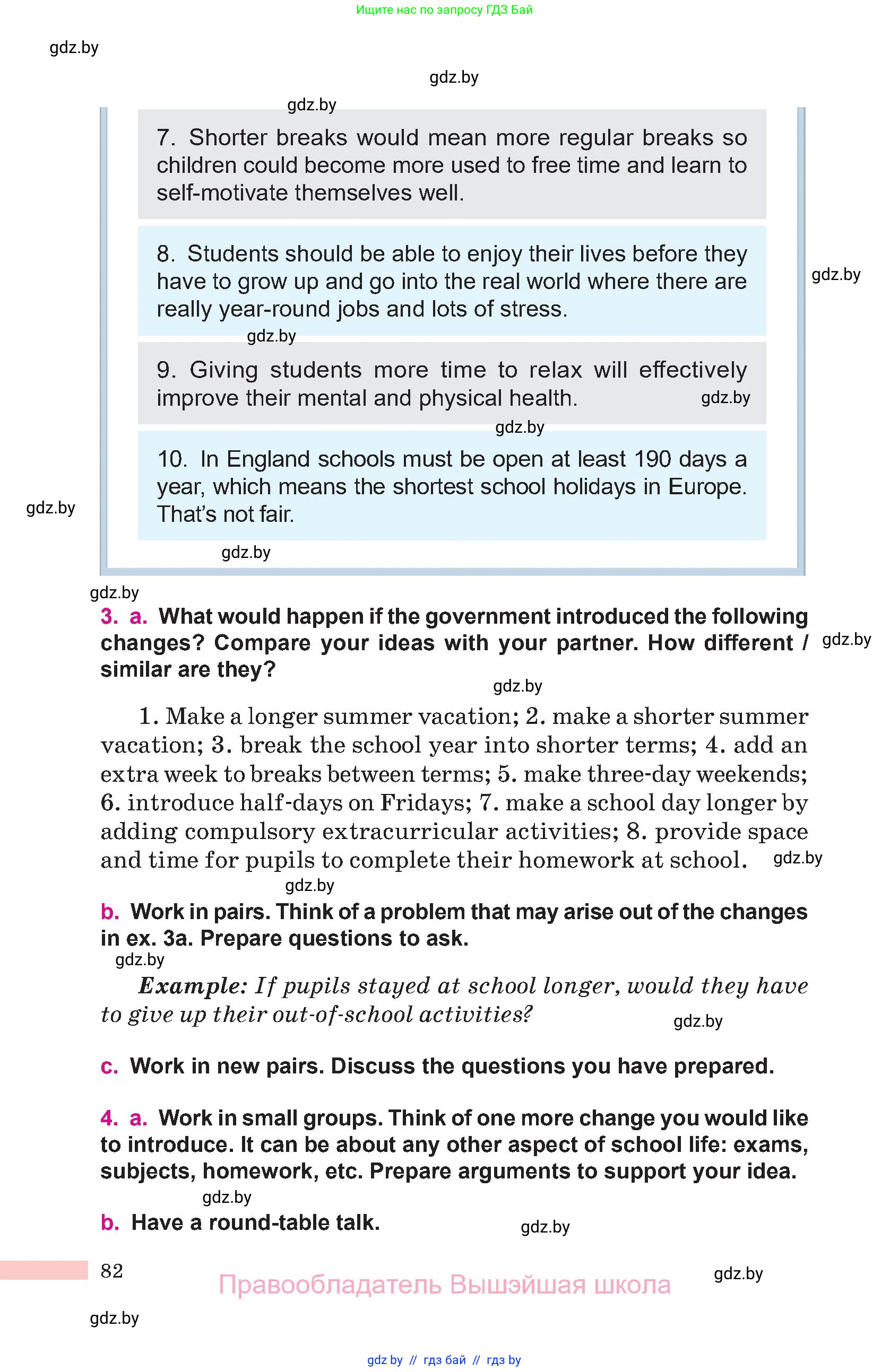 Английский язык (english), 10 класс Учебник (Student's book), авторы: Демченко Наталья Валентиновна, Юхнель Наталья Валентиновна, Севрюкова Татьяна Юрьевна, Бушуева Эдите Владиславовна, Лапицкая Людмила Михайловна (Lapitskaya Ludmila), издательство Вышэйшая школа, Минск, 2021, голубого цвета, Часть ( Part) 1, страница 82