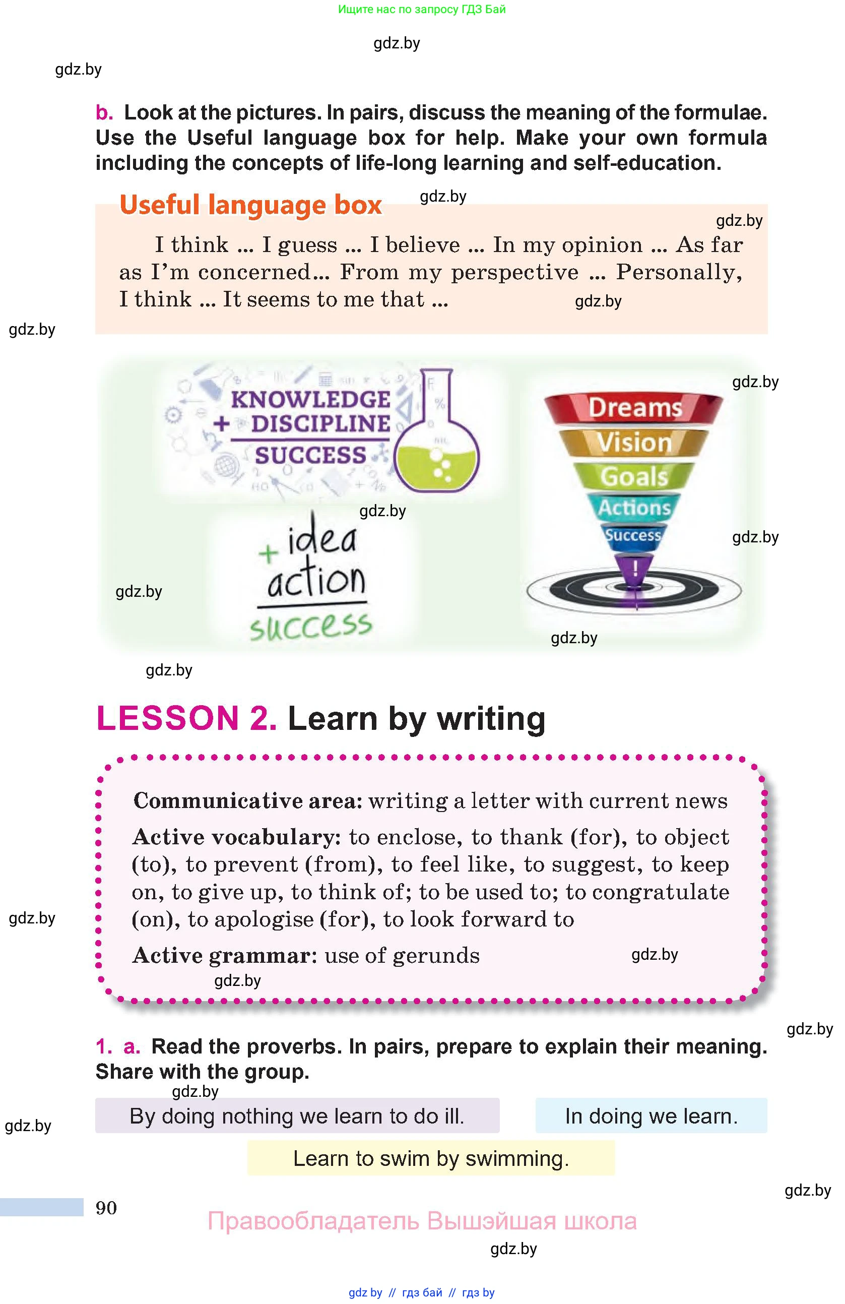Английский язык (english), 10 класс Учебник (Student's book), авторы: Демченко Наталья Валентиновна, Юхнель Наталья Валентиновна, Севрюкова Татьяна Юрьевна, Бушуева Эдите Владиславовна, Лапицкая Людмила Михайловна (Lapitskaya Ludmila), издательство Вышэйшая школа, Минск, 2021, голубого цвета, Часть ( Part) 1, страница 90
