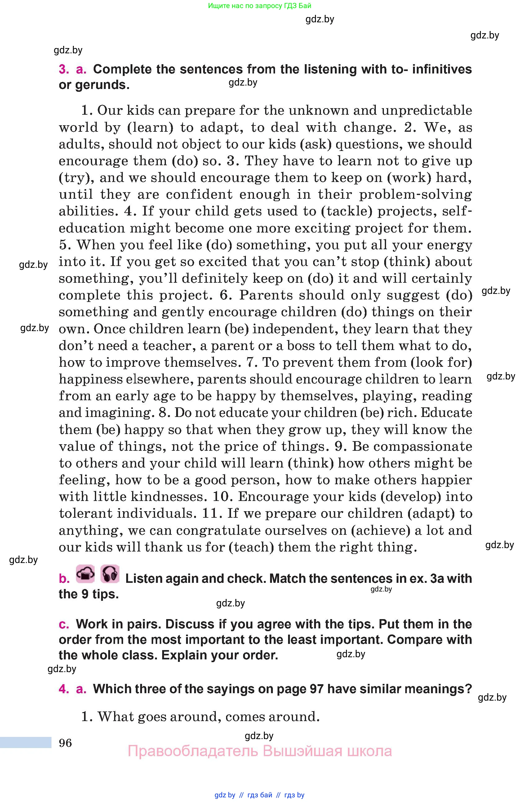 Английский язык (english), 10 класс Учебник (Student's book), авторы: Демченко Наталья Валентиновна, Юхнель Наталья Валентиновна, Севрюкова Татьяна Юрьевна, Бушуева Эдите Владиславовна, Лапицкая Людмила Михайловна (Lapitskaya Ludmila), издательство Вышэйшая школа, Минск, 2021, голубого цвета, Часть ( Part) 1, страница 96