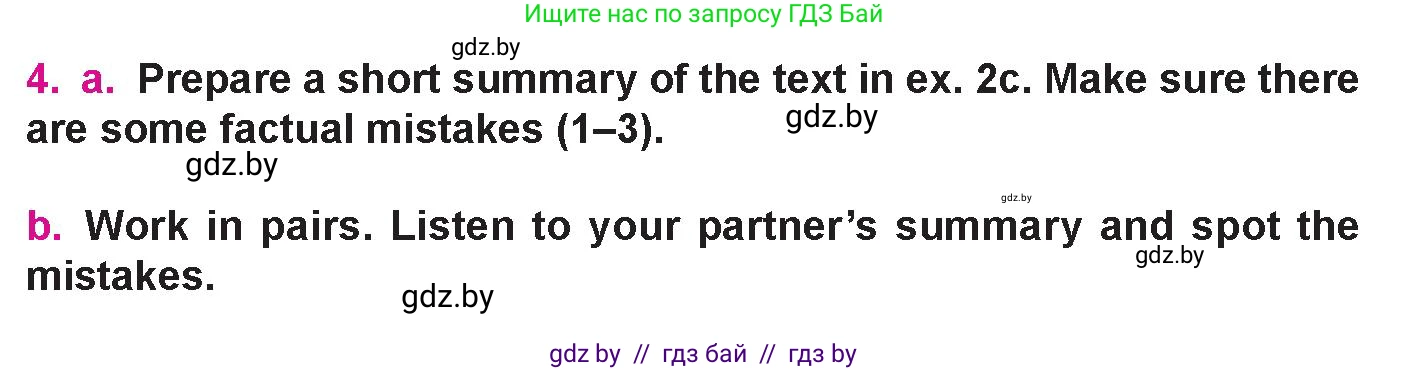 Английский язык (english), 10 класс Учебник (Student's book), авторы: Демченко Наталья Валентиновна, Юхнель Наталья Валентиновна, Севрюкова Татьяна Юрьевна, Бушуева Эдите Владиславовна, Лапицкая Людмила Михайловна (Lapitskaya Ludmila), издательство Вышэйшая школа, Минск, 2021, голубого цвета, Часть ( Part) 1, страница 75, номер 4, Условие