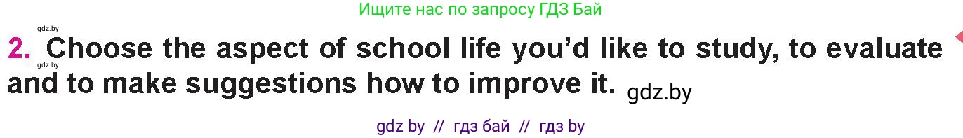 Английский язык (english), 10 класс Учебник (Student's book), авторы: Демченко Наталья Валентиновна, Юхнель Наталья Валентиновна, Севрюкова Татьяна Юрьевна, Бушуева Эдите Владиславовна, Лапицкая Людмила Михайловна (Lapitskaya Ludmila), издательство Вышэйшая школа, Минск, 2021, голубого цвета, Часть ( Part) 1, страница 77, номер 2, Условие