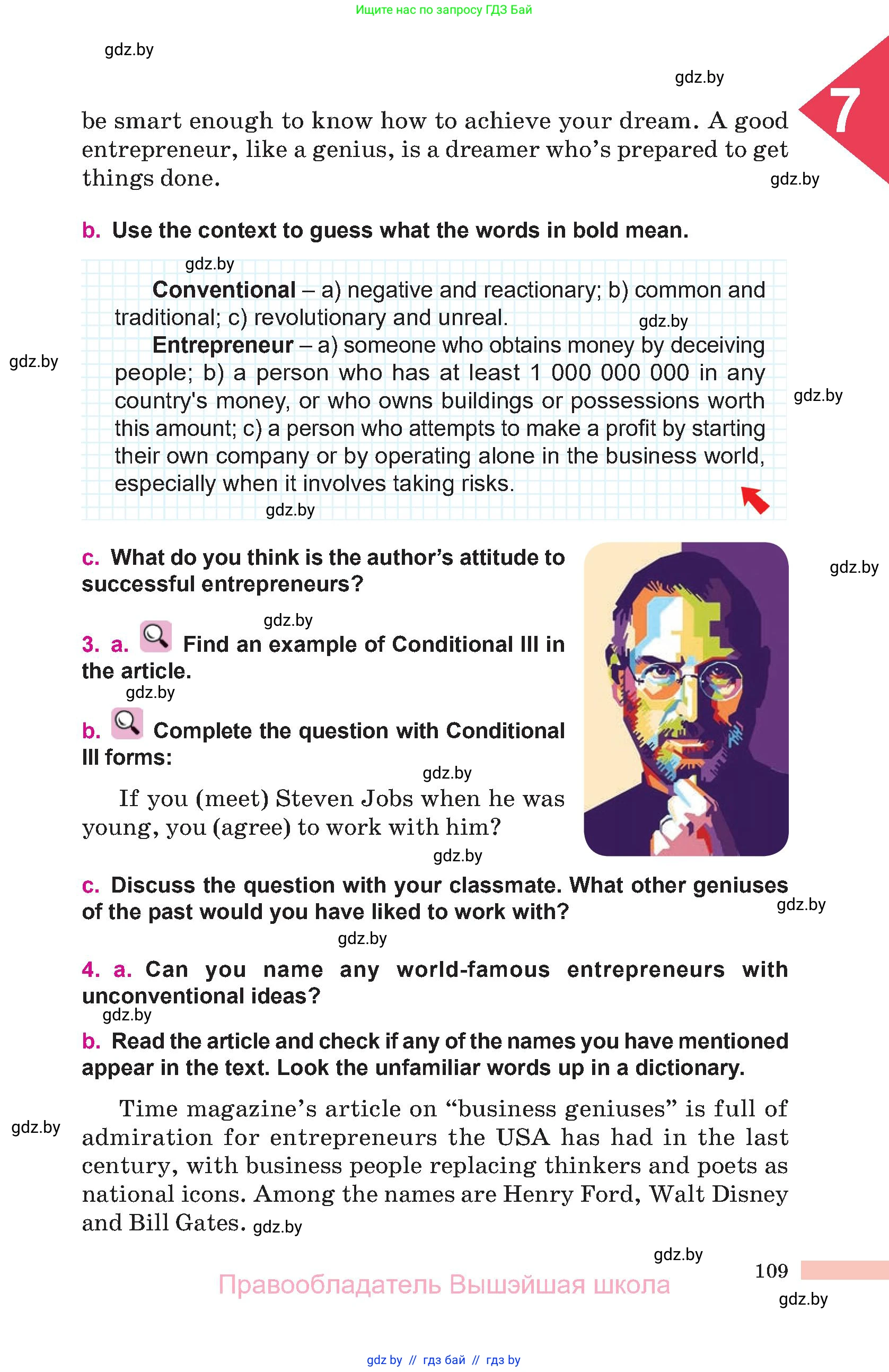 Английский язык (english), 10 класс Учебник (Student's book), авторы: Демченко Наталья Валентиновна, Юхнель Наталья Валентиновна, Севрюкова Татьяна Юрьевна, Бушуева Эдите Владиславовна, Лапицкая Людмила Михайловна (Lapitskaya Ludmila), издательство Вышэйшая школа, Минск, 2021, голубого цвета, Часть ( Part) 1, страница 109