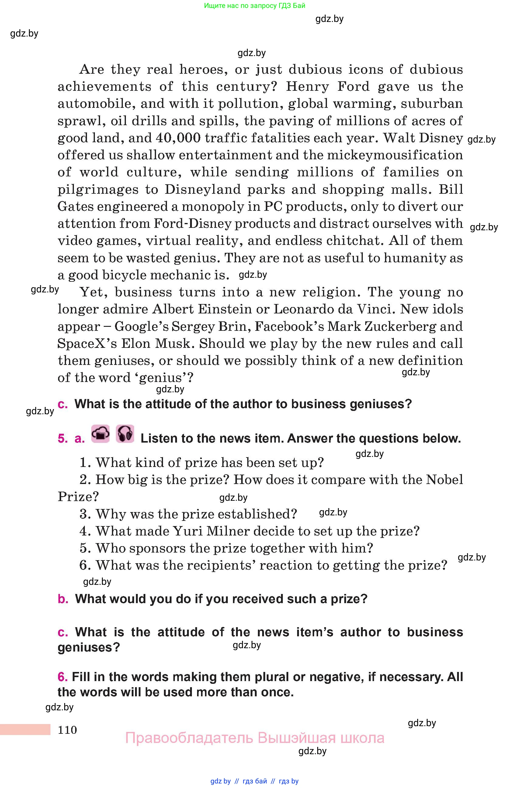 Английский язык (english), 10 класс Учебник (Student's book), авторы: Демченко Наталья Валентиновна, Юхнель Наталья Валентиновна, Севрюкова Татьяна Юрьевна, Бушуева Эдите Владиславовна, Лапицкая Людмила Михайловна (Lapitskaya Ludmila), издательство Вышэйшая школа, Минск, 2021, голубого цвета, Часть ( Part) 1, страница 110