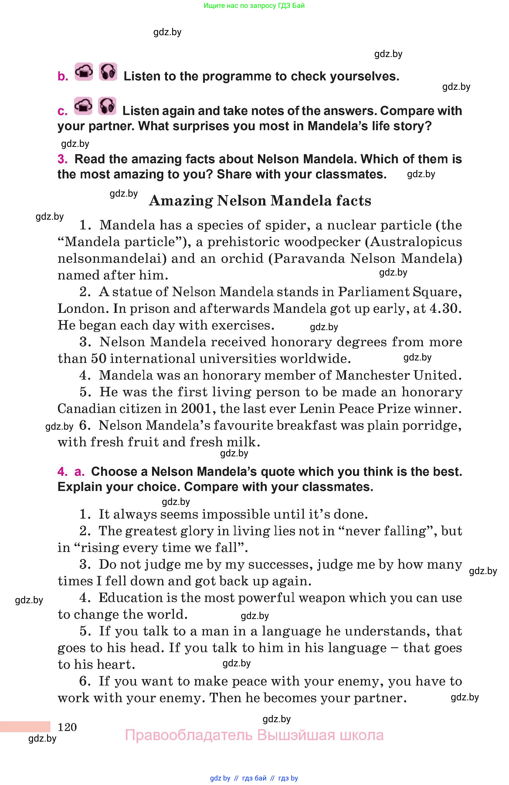 Английский язык (english), 10 класс Учебник (Student's book), авторы: Демченко Наталья Валентиновна, Юхнель Наталья Валентиновна, Севрюкова Татьяна Юрьевна, Бушуева Эдите Владиславовна, Лапицкая Людмила Михайловна (Lapitskaya Ludmila), издательство Вышэйшая школа, Минск, 2021, голубого цвета, Часть ( Part) 1, страница 120